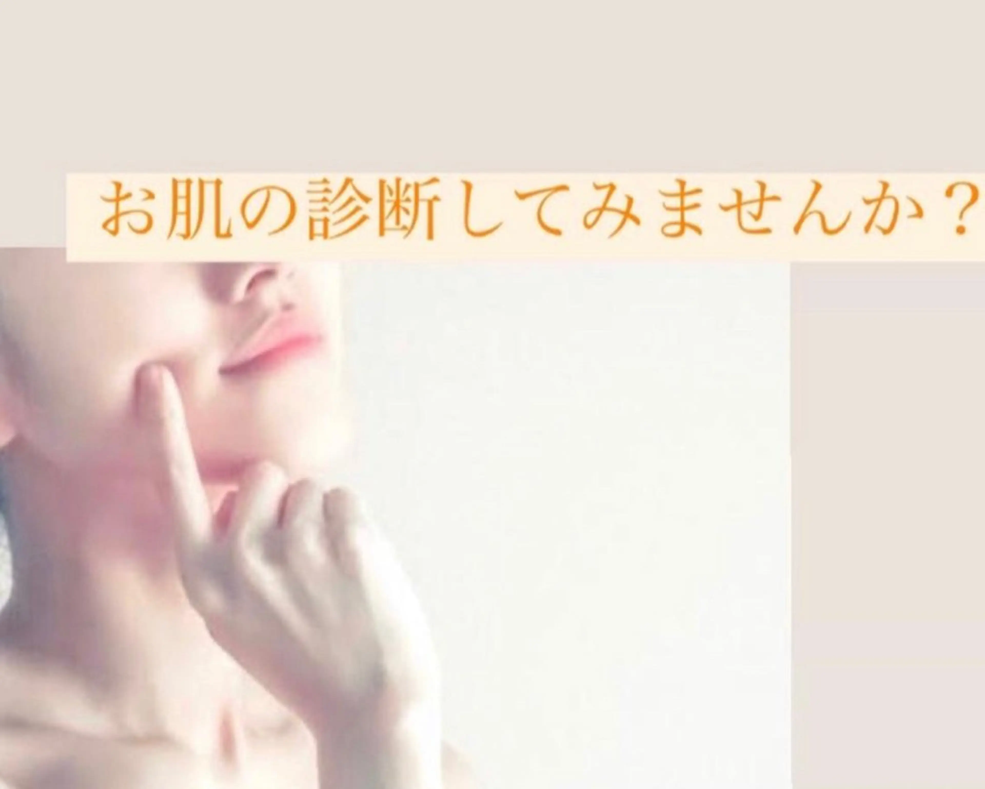 エステ リラク ＲＩＯＮ 〜リオン〜 ／    肌育サロンのその他イメージ