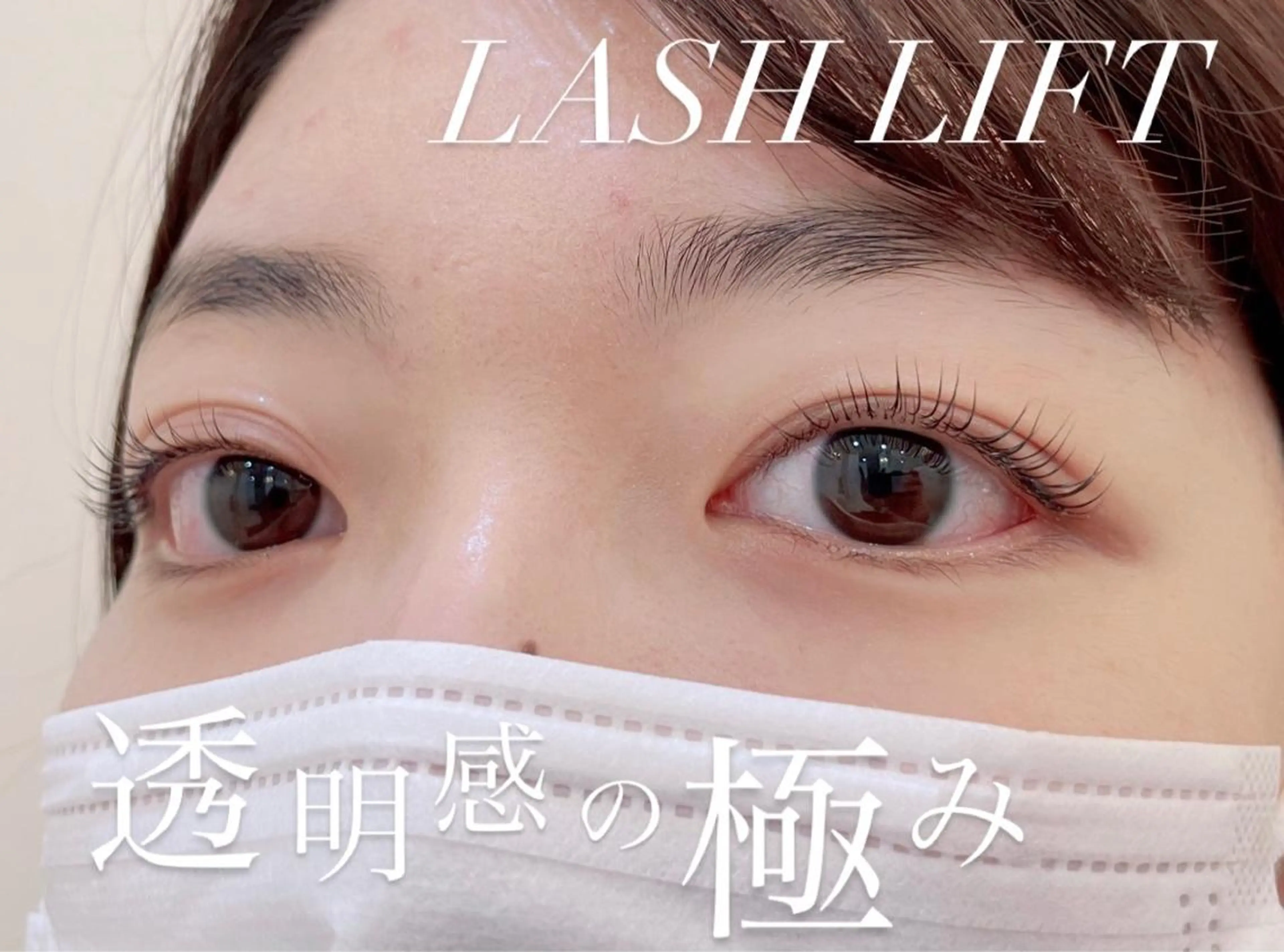 ロング カラー パーマ ヘアアレンジ メンズ キッズ ネイル マツエク・マツパ マツパ Cupidトップ アイリスト石川のマツエク・マツパデザイン