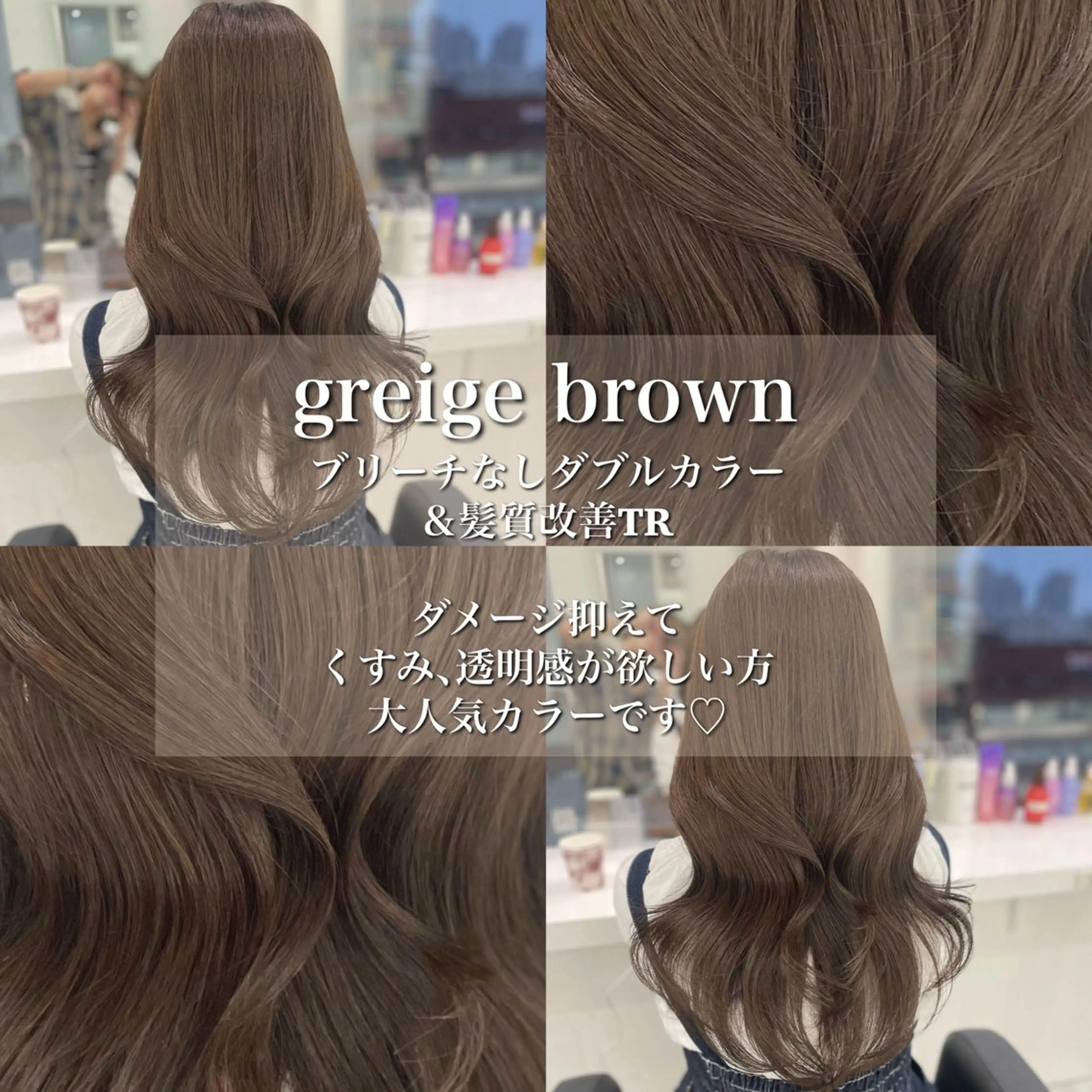 セミロング カラー ヘアカラー トリートメント ヘッドスパ 🌿透明感赤み消し Keishin🌿のヘアスタイル