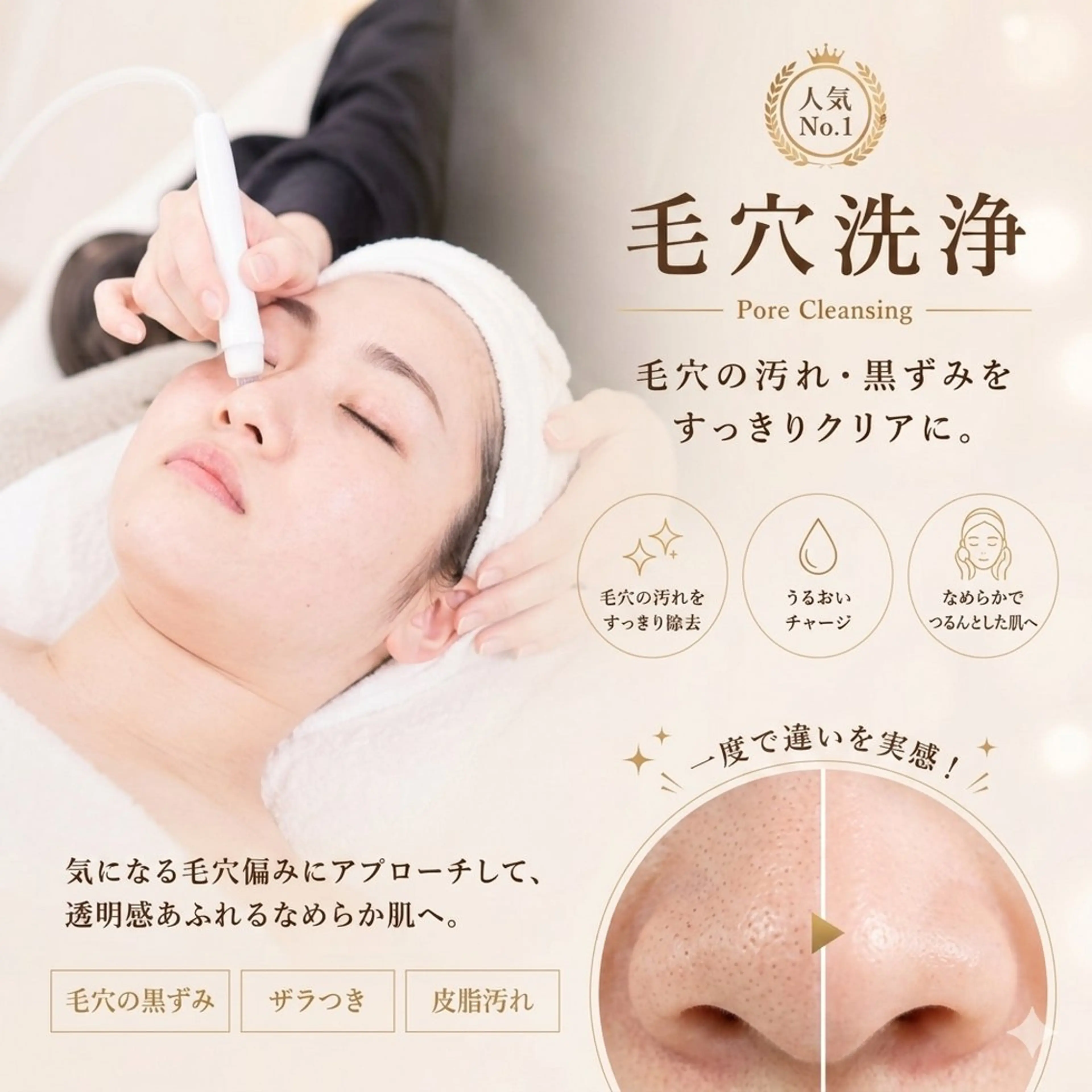 "美容液でお肌を洗う"🫧ハイドラ毛穴洗浄🫧【ピーリング+毛穴洗浄+お仕上げパックセット】の写真