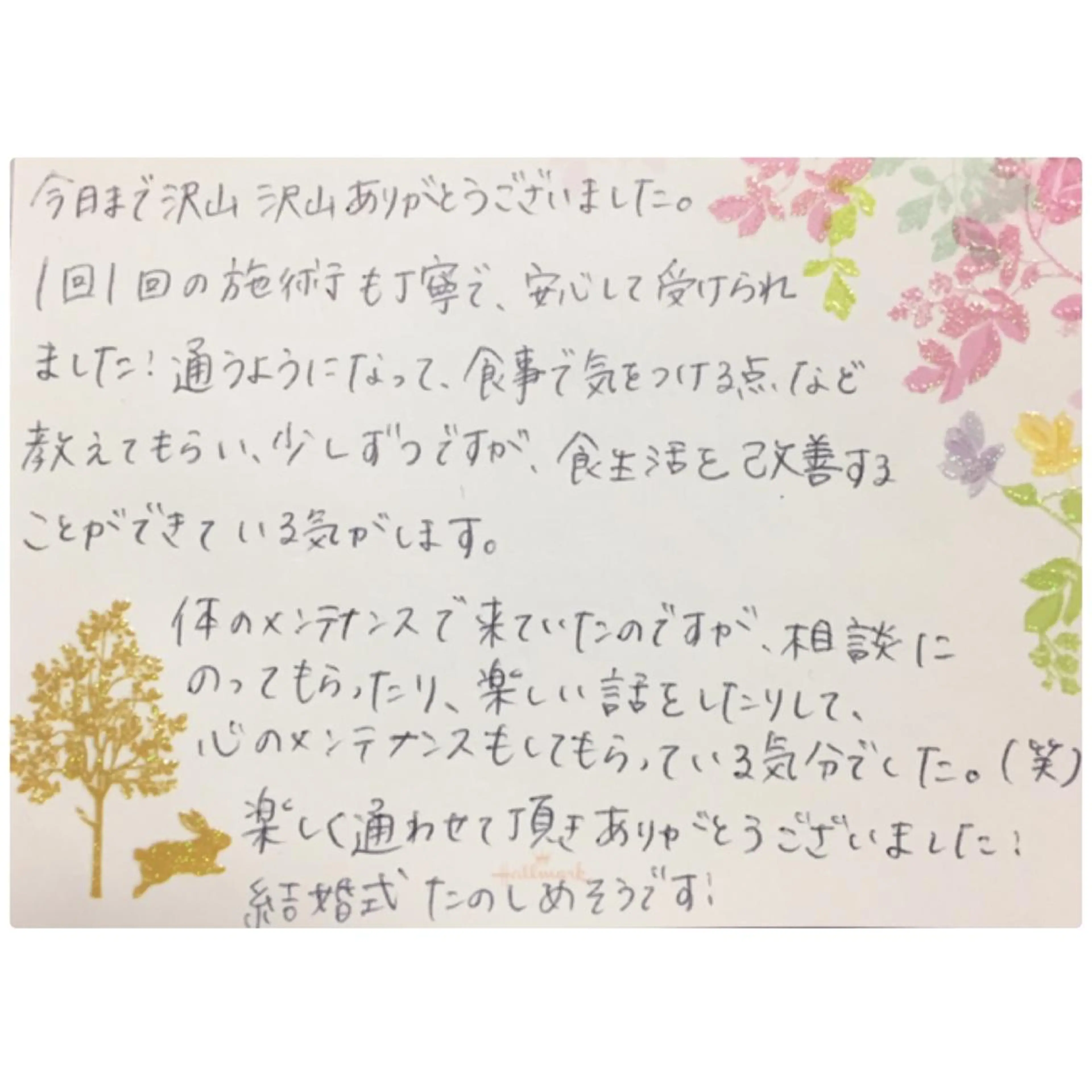 ダイエット・美肌ケア fleurのエステ・リラクイメージ