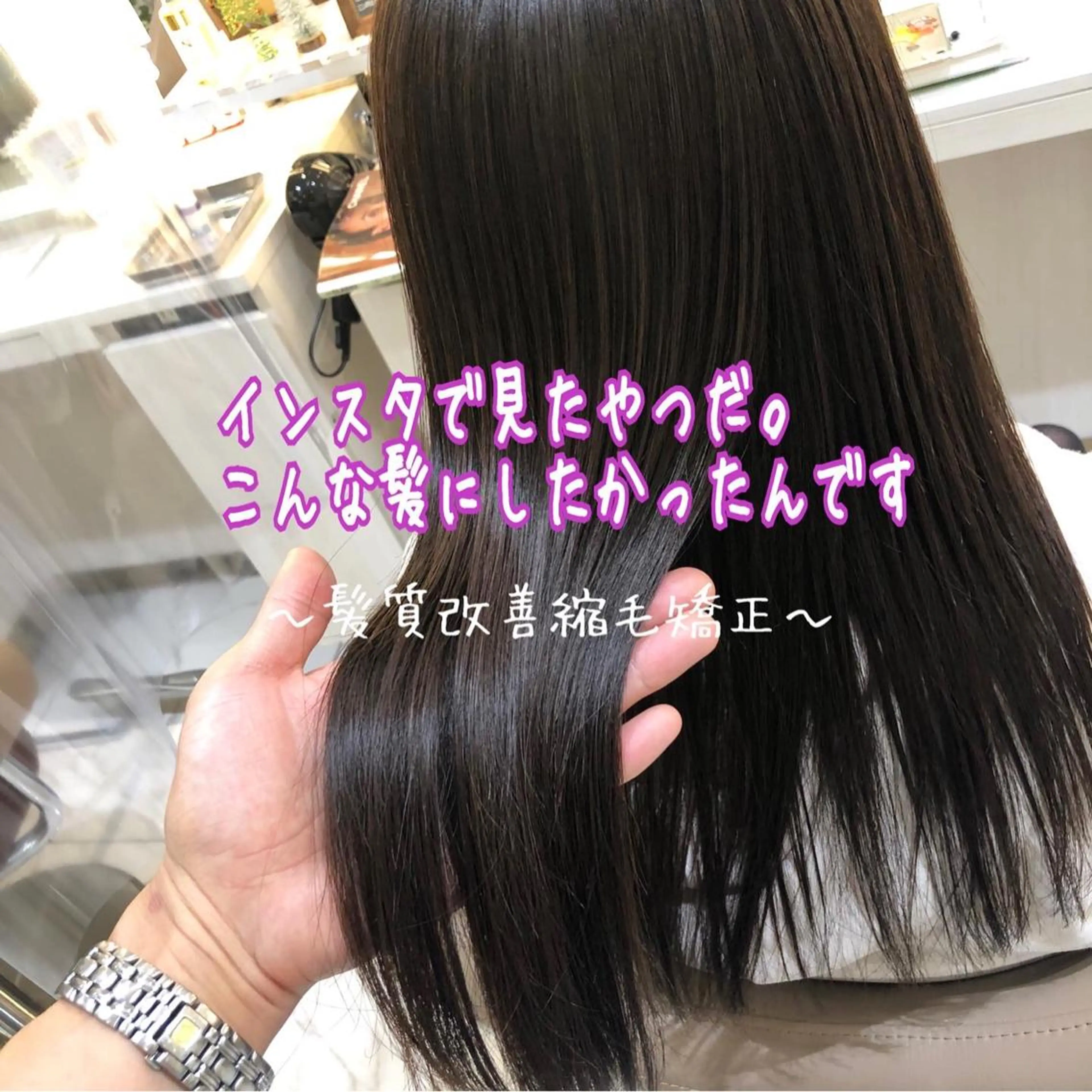 ロング パーマ 髪質改善 縮毛矯正 ストレートパーマ 安井　昴 💫ブリーチ縮毛矯正のヘアスタイル