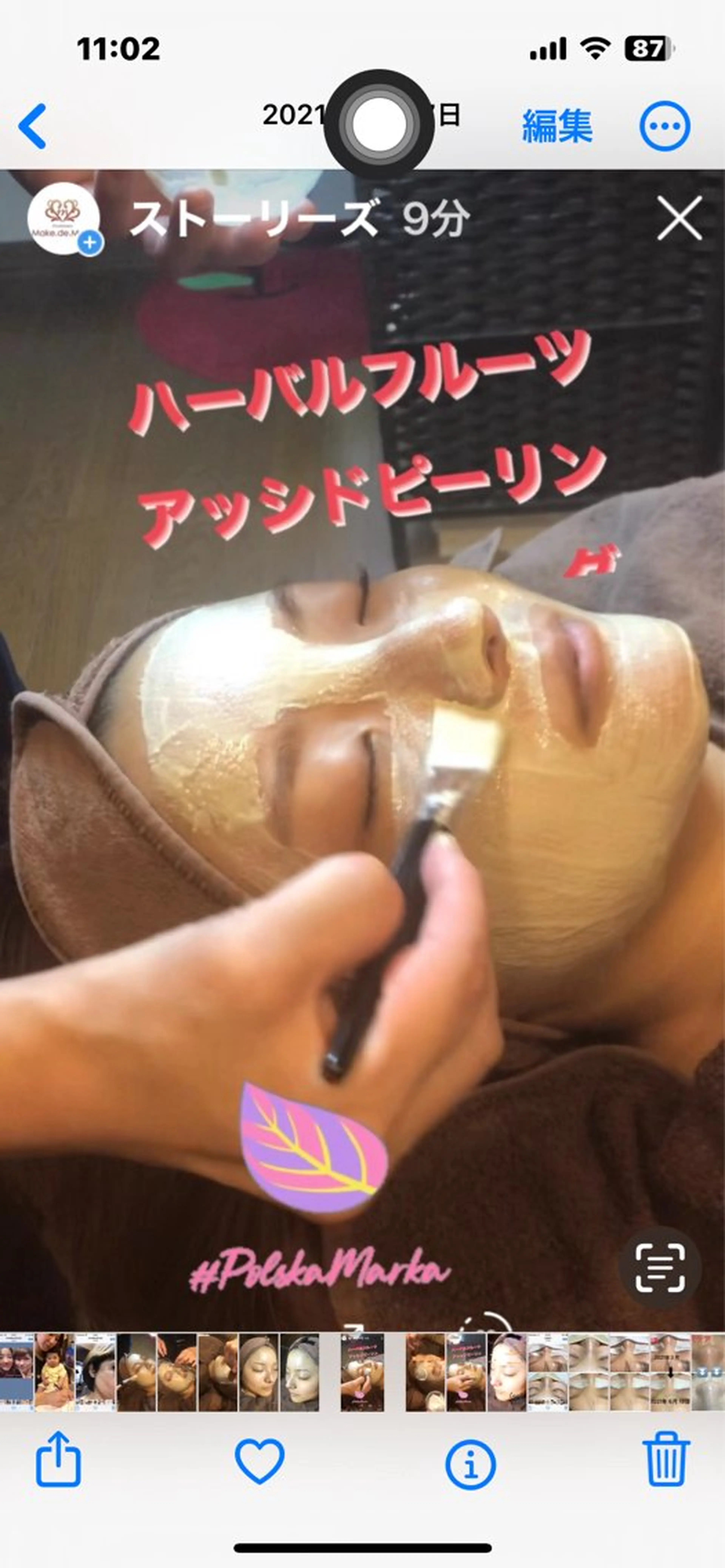 ハーバルアッシドピーリングの写真
