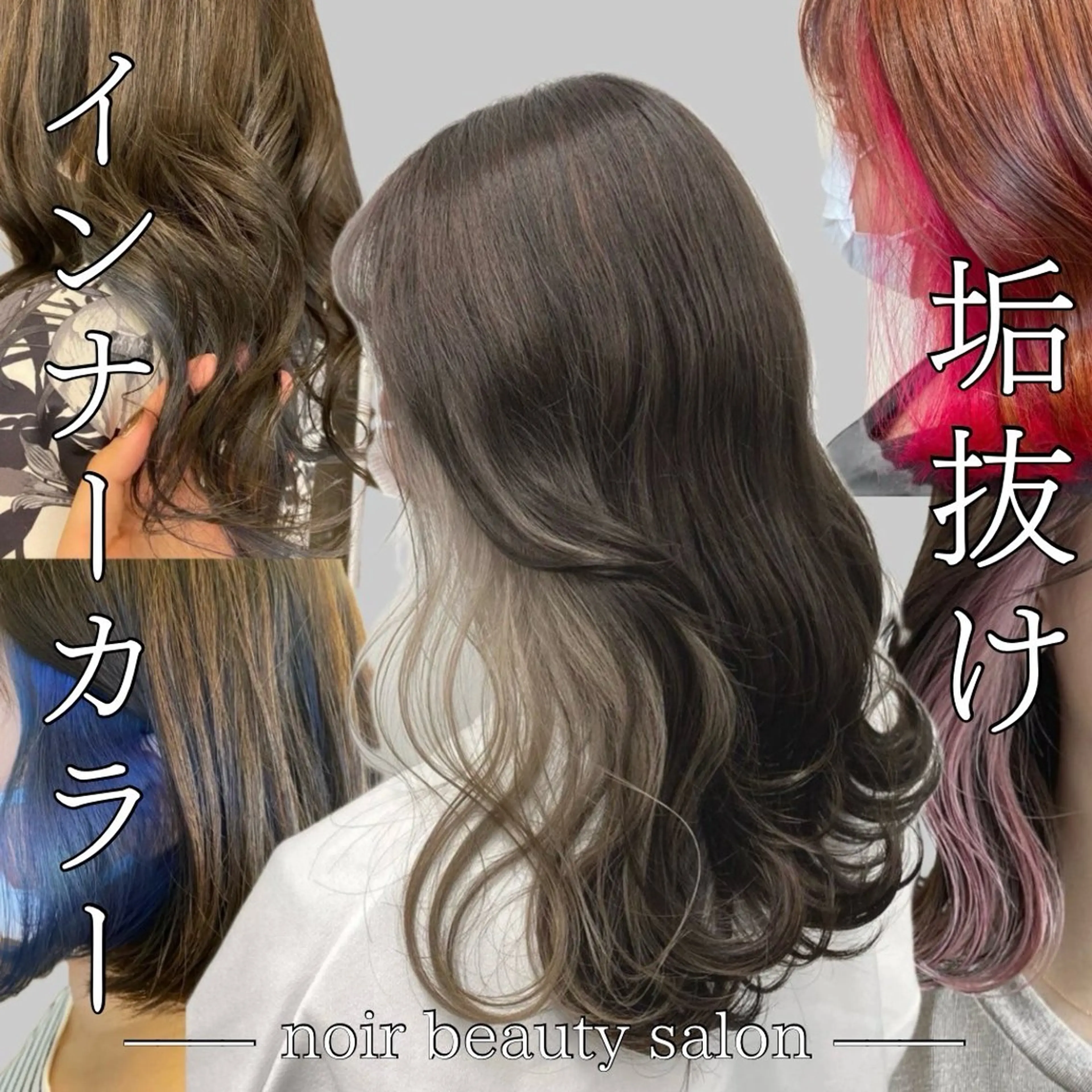 noir 岡崎のマツエク・マツパデザイン