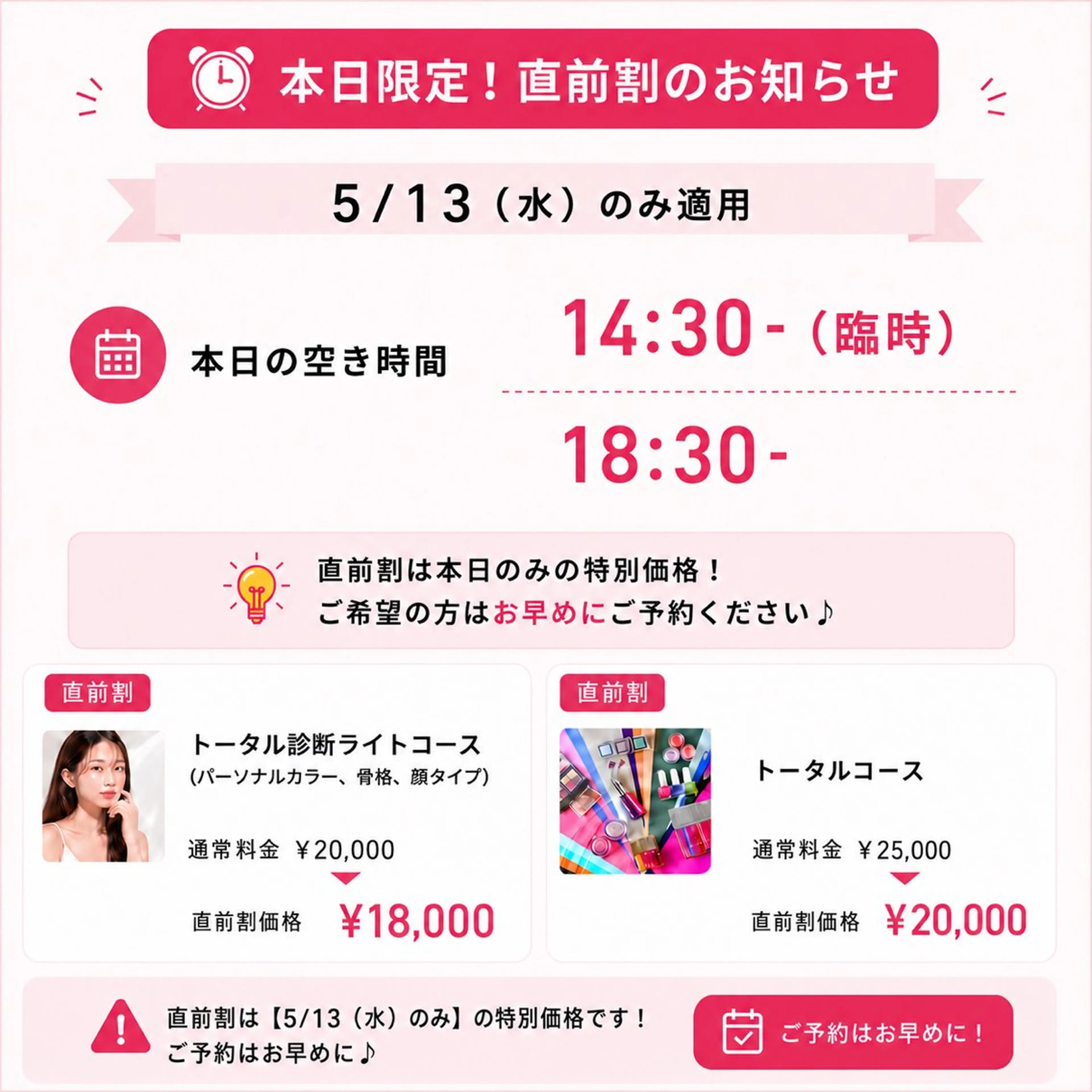 パーソナルカラー診断 骨格診断 顔タイプ診断 パーソナルカラー サロン風鈴のその他イメージ