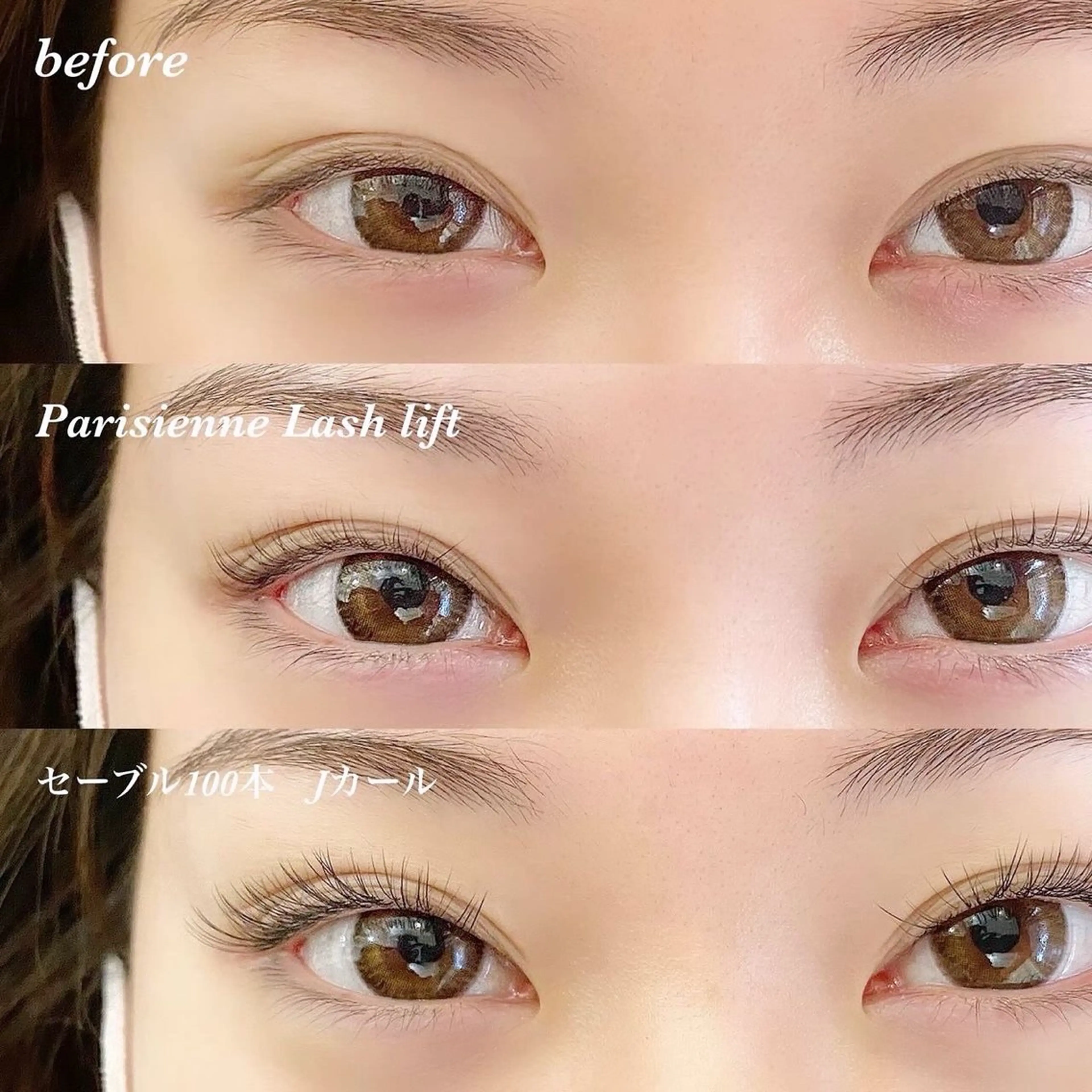 マツエク・マツパ パリジェンヌラッシュリフト セーブル マツエク kokubo suzuka 恵比寿のマツエク・マツパデザイン