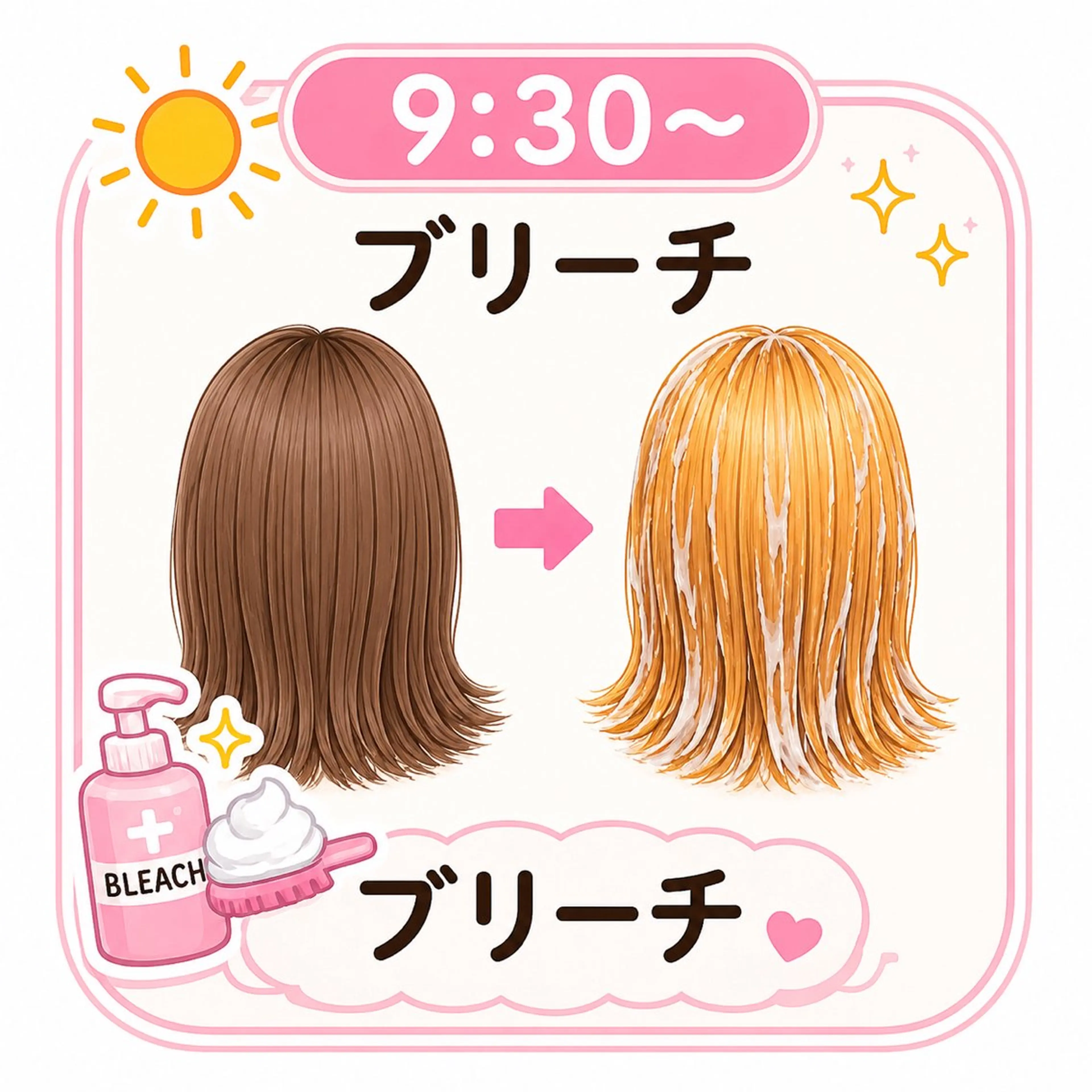 ✨🌈ブリーチオンカラー🌈✨🈹☀️の写真