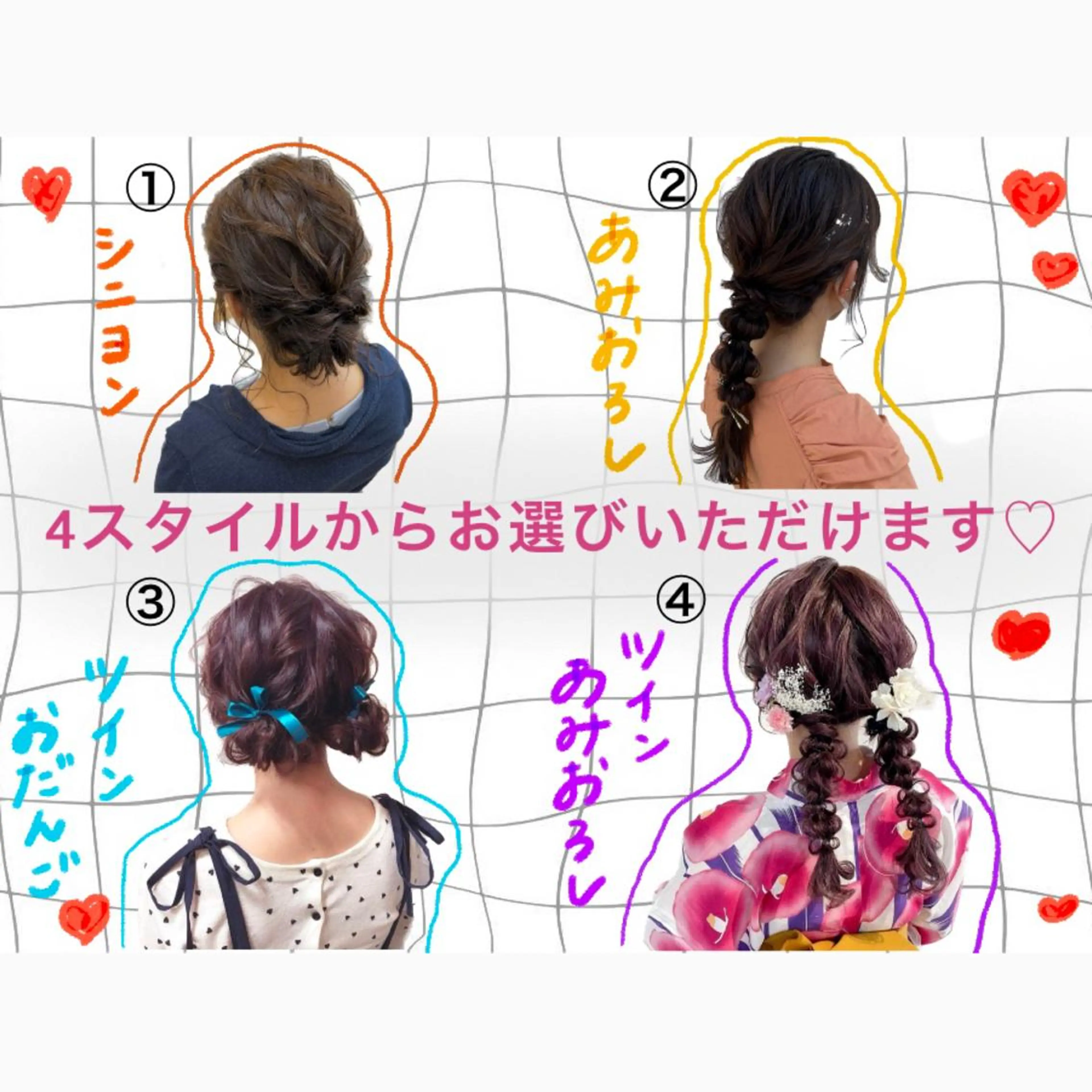 ヘアアレンジ 川畑 陽奈のヘアスタイル