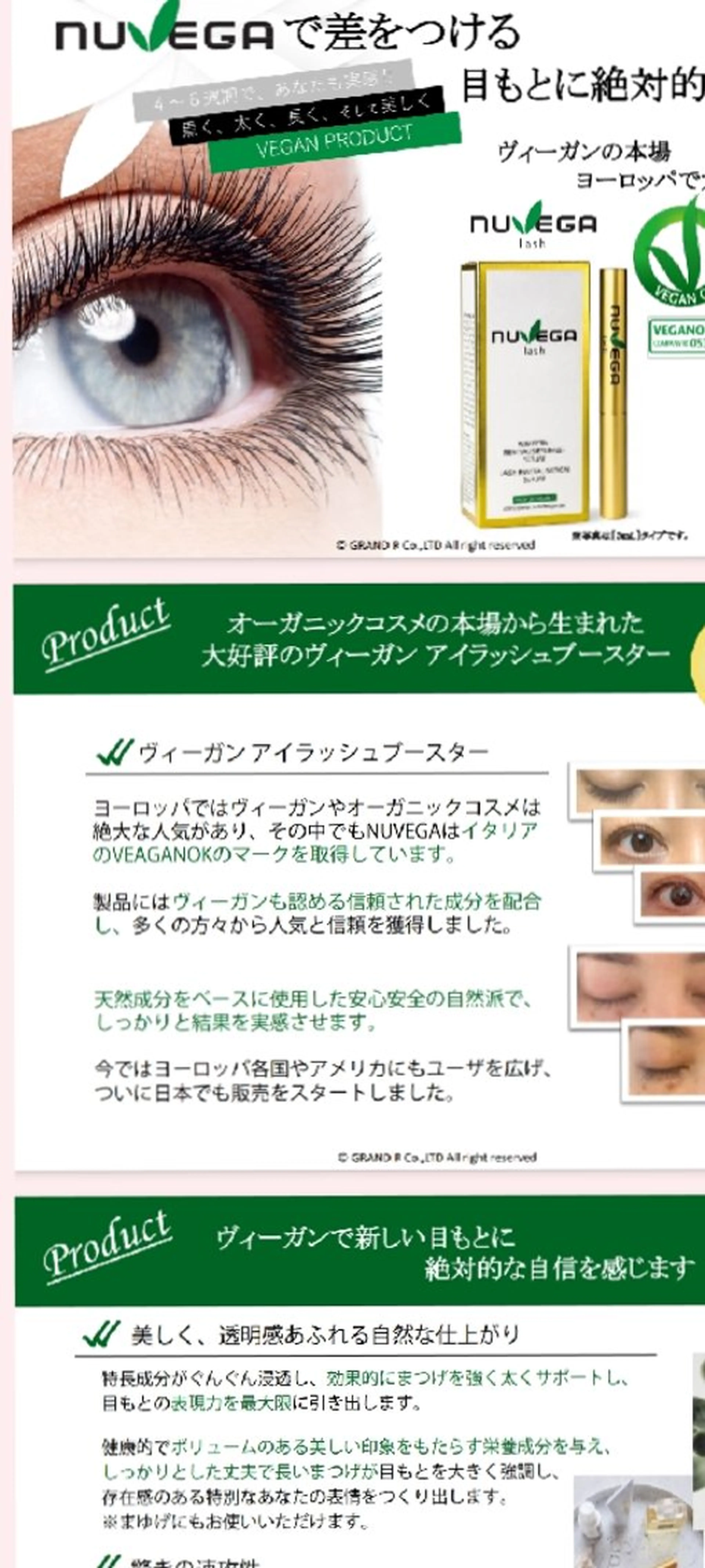 マツエク・マツパ ミミー 南のマツエク・マツパデザイン