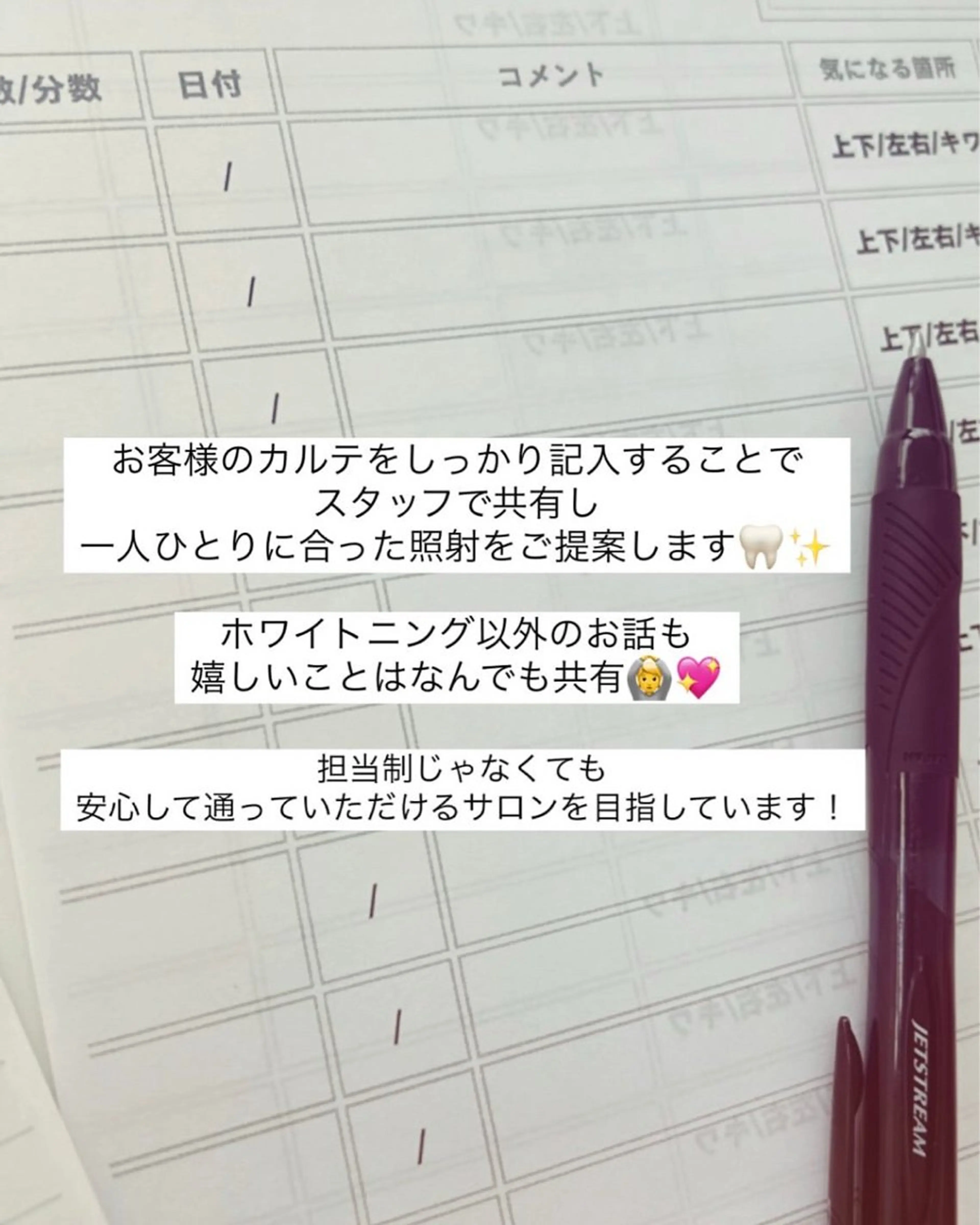 ホワイトニング ショップ津店のその他イメージ