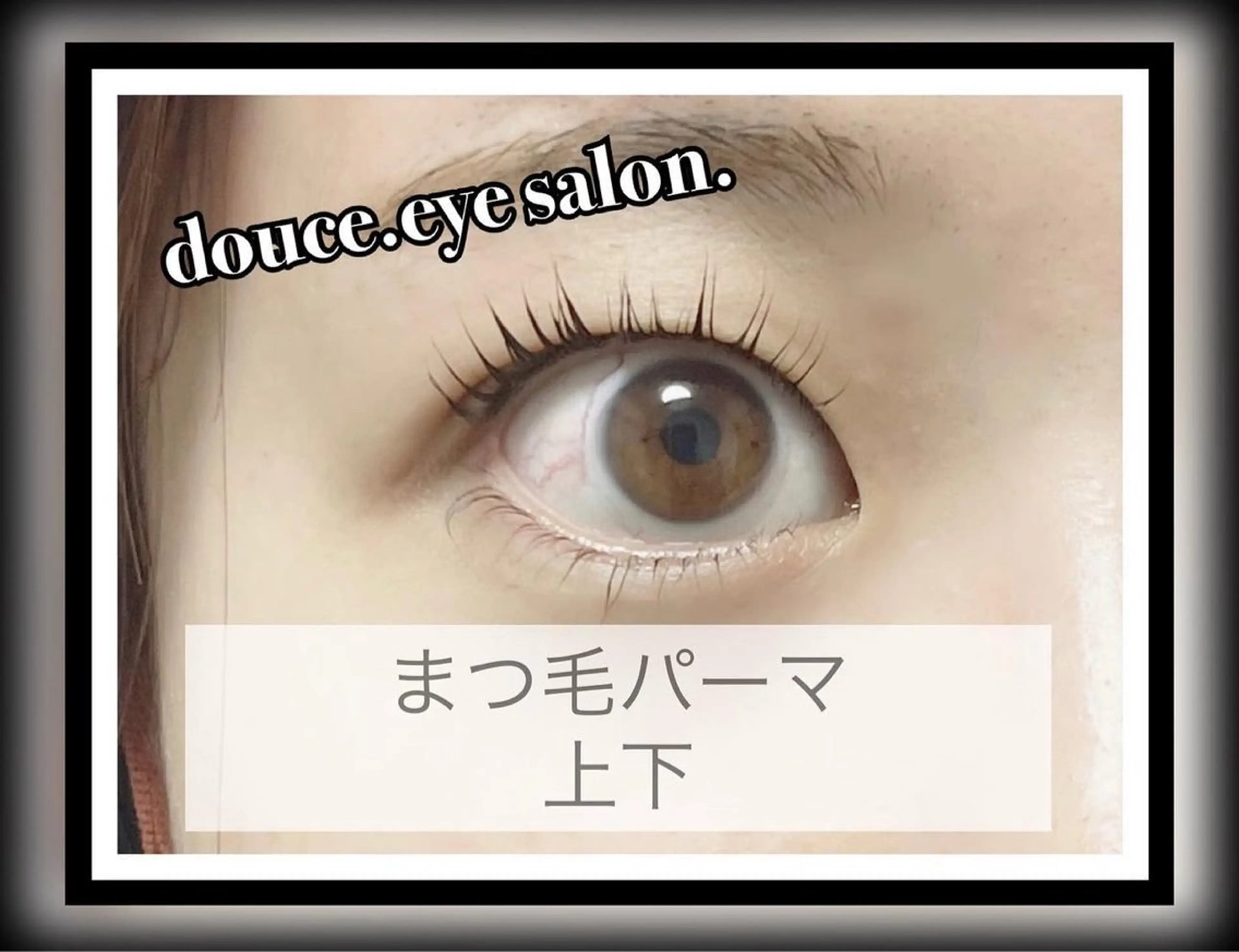 マツエク・マツパ マツパ mes yeux eye salon.の眉毛・アイブロウイメージ
