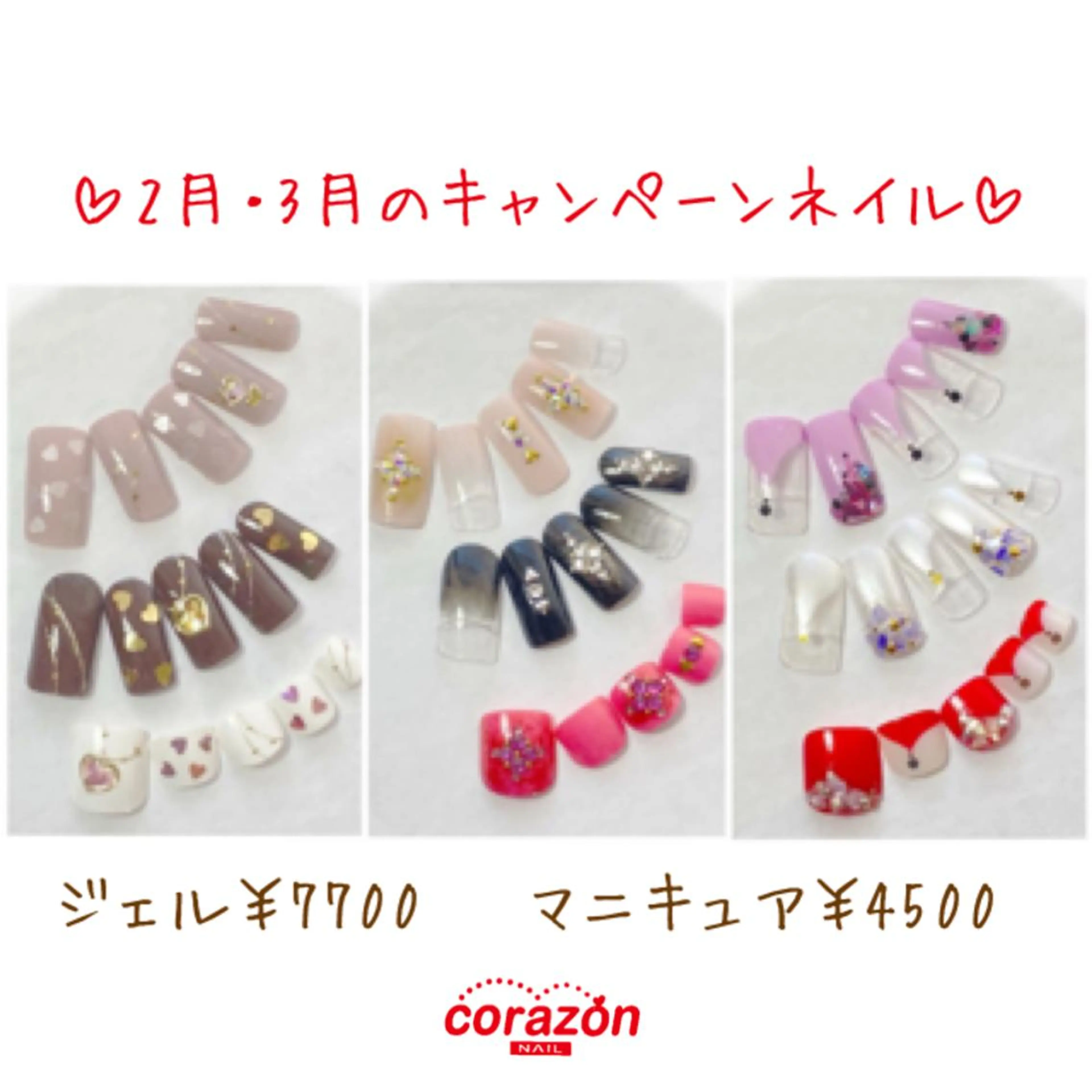 ネイル ジェルネイル ハンドネイル フットネイル ハンドケア corazon所属・ネイリスト aicoのネイルデザイン