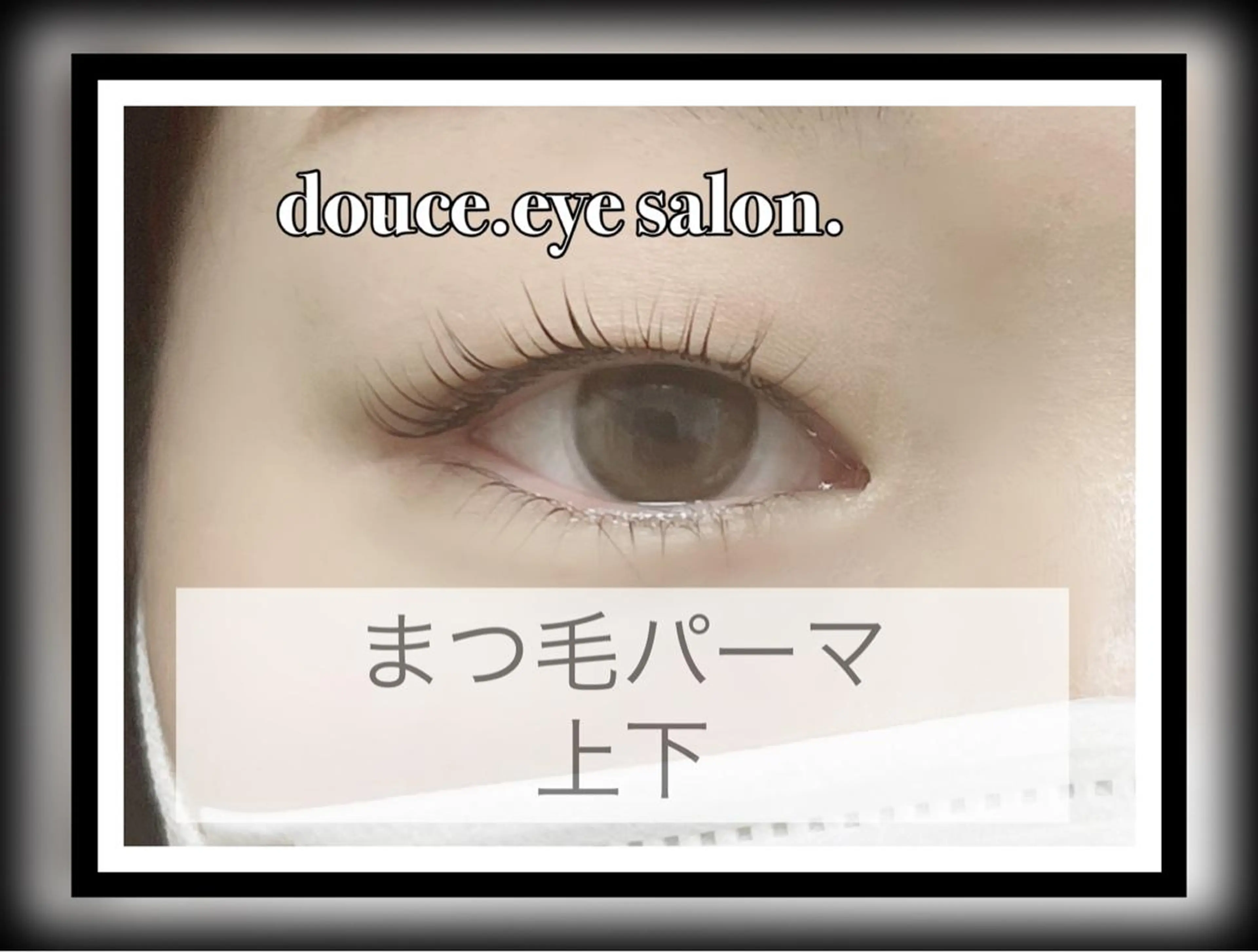 マツエク・マツパ 一重×まつ毛パーマ mes yeux eye salon.の眉毛・アイブロウイメージ