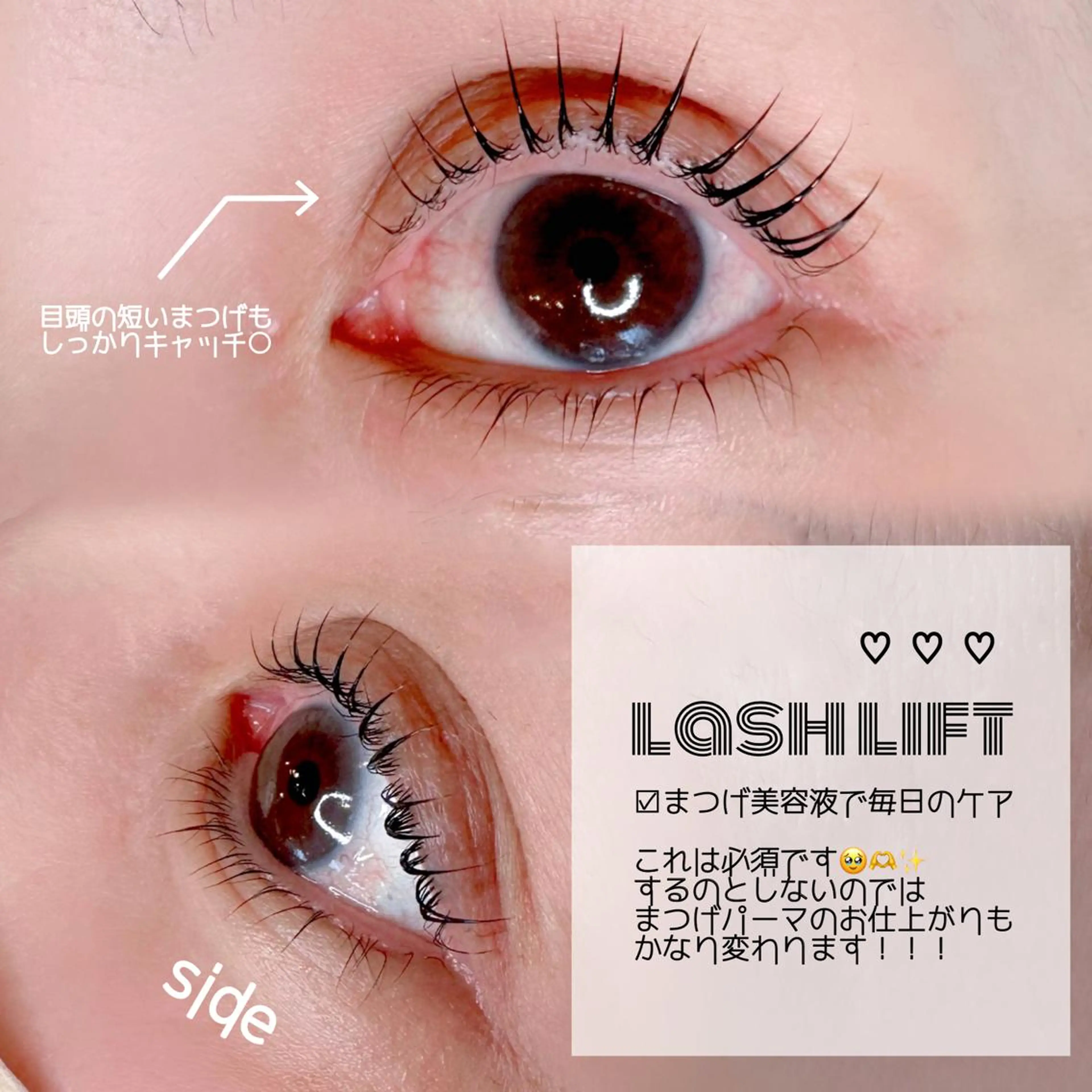 マツエク・マツパ マツパ Lino. SONOKOのマツエク・マツパデザイン