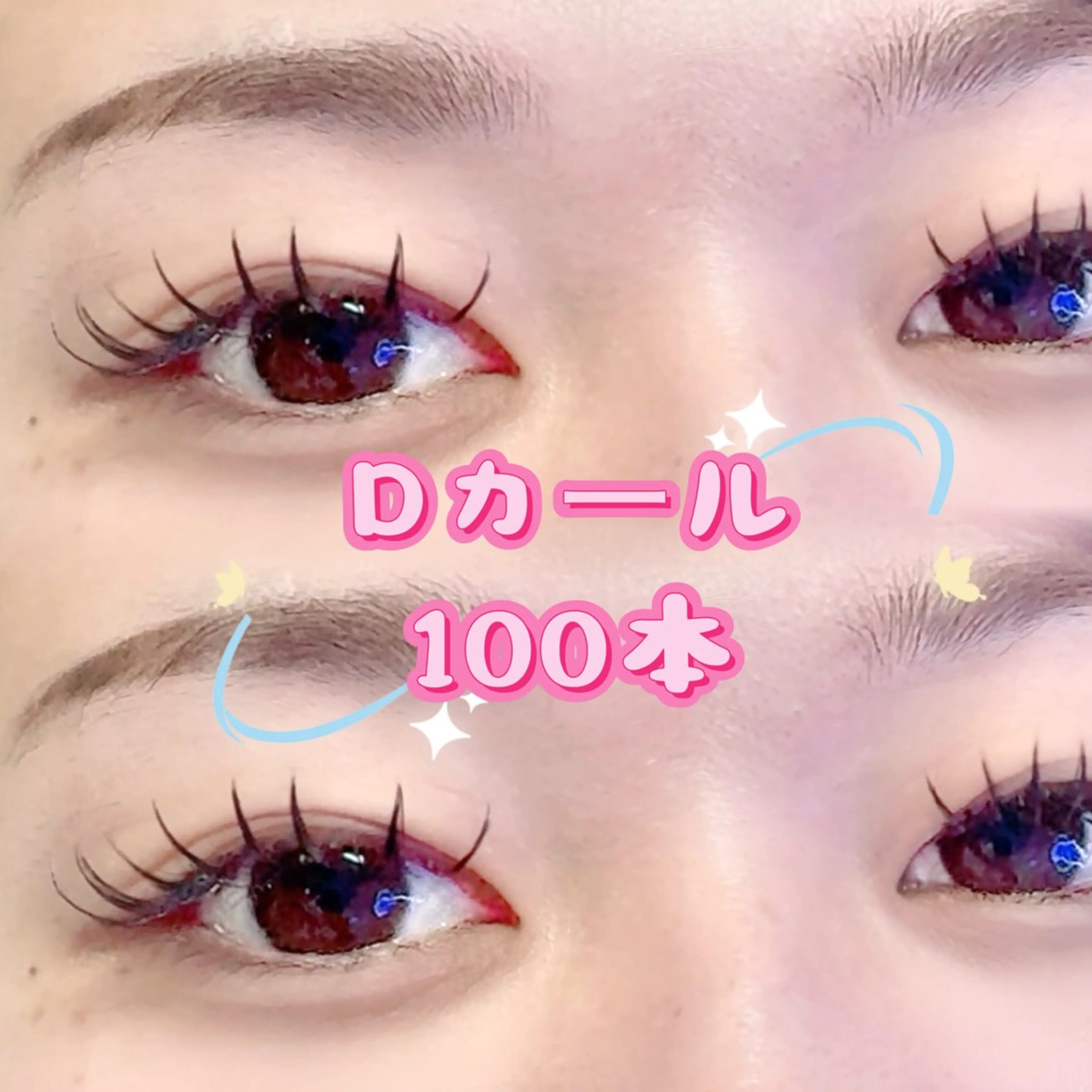 マツエク・マツパ Dカール eyelash salon VOSSのマツエク・マツパデザイン