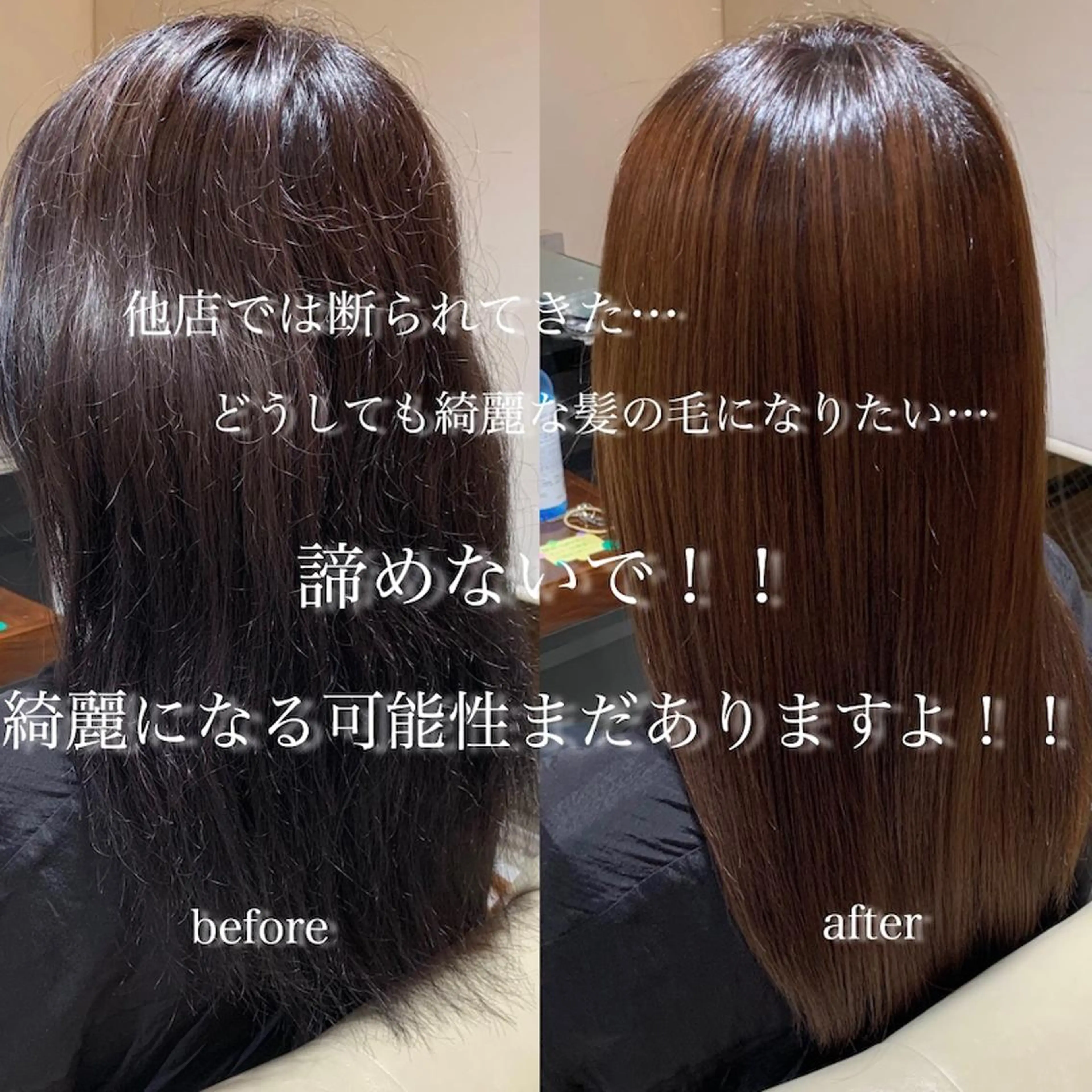 ロング 縮毛矯正 黒田 優衣のヘアスタイル