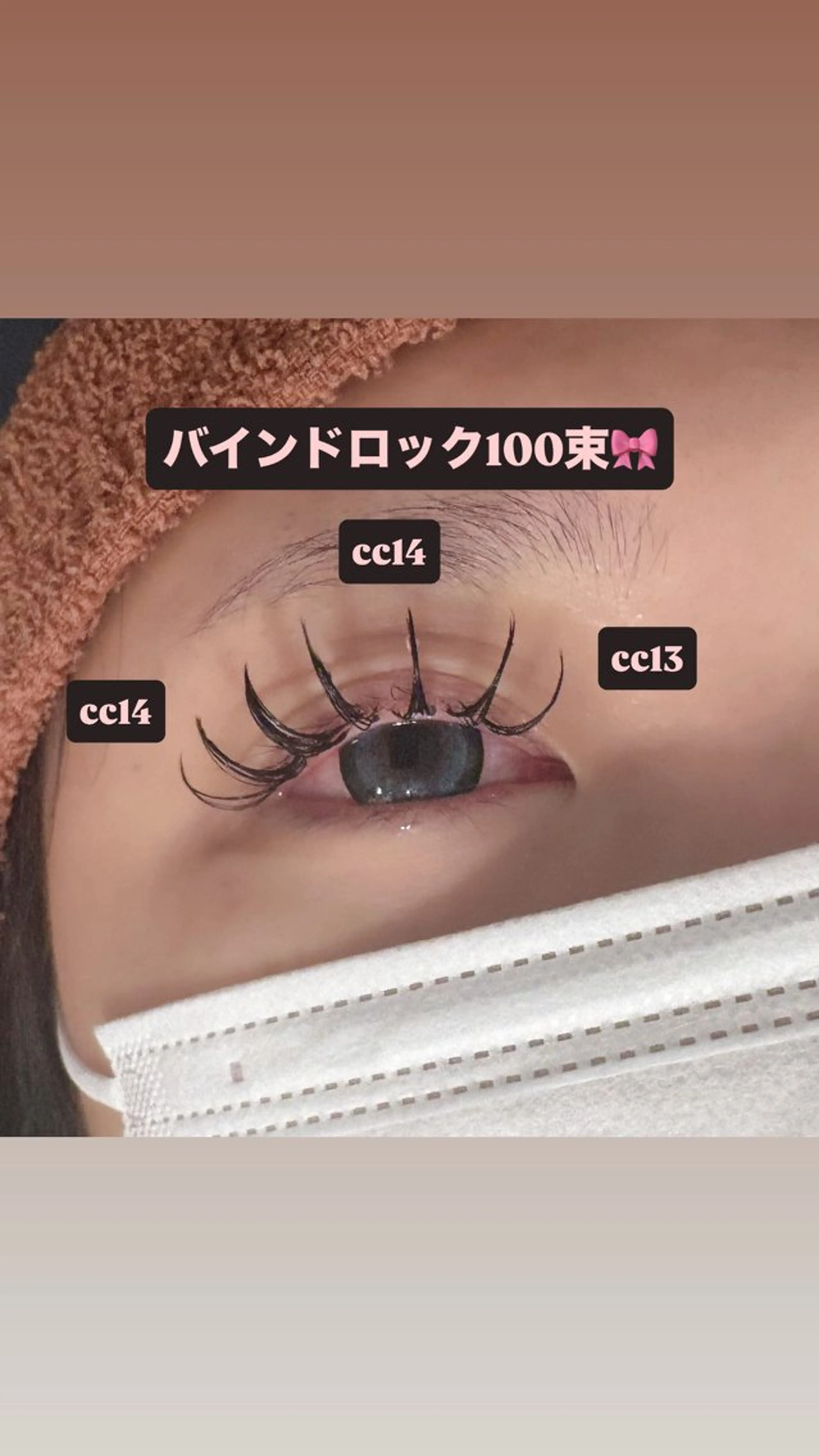 マツエク・マツパ バインドロック 束感まつ毛 マツエク 🎀ROAR🎀 SAYAのマツエク・マツパデザイン