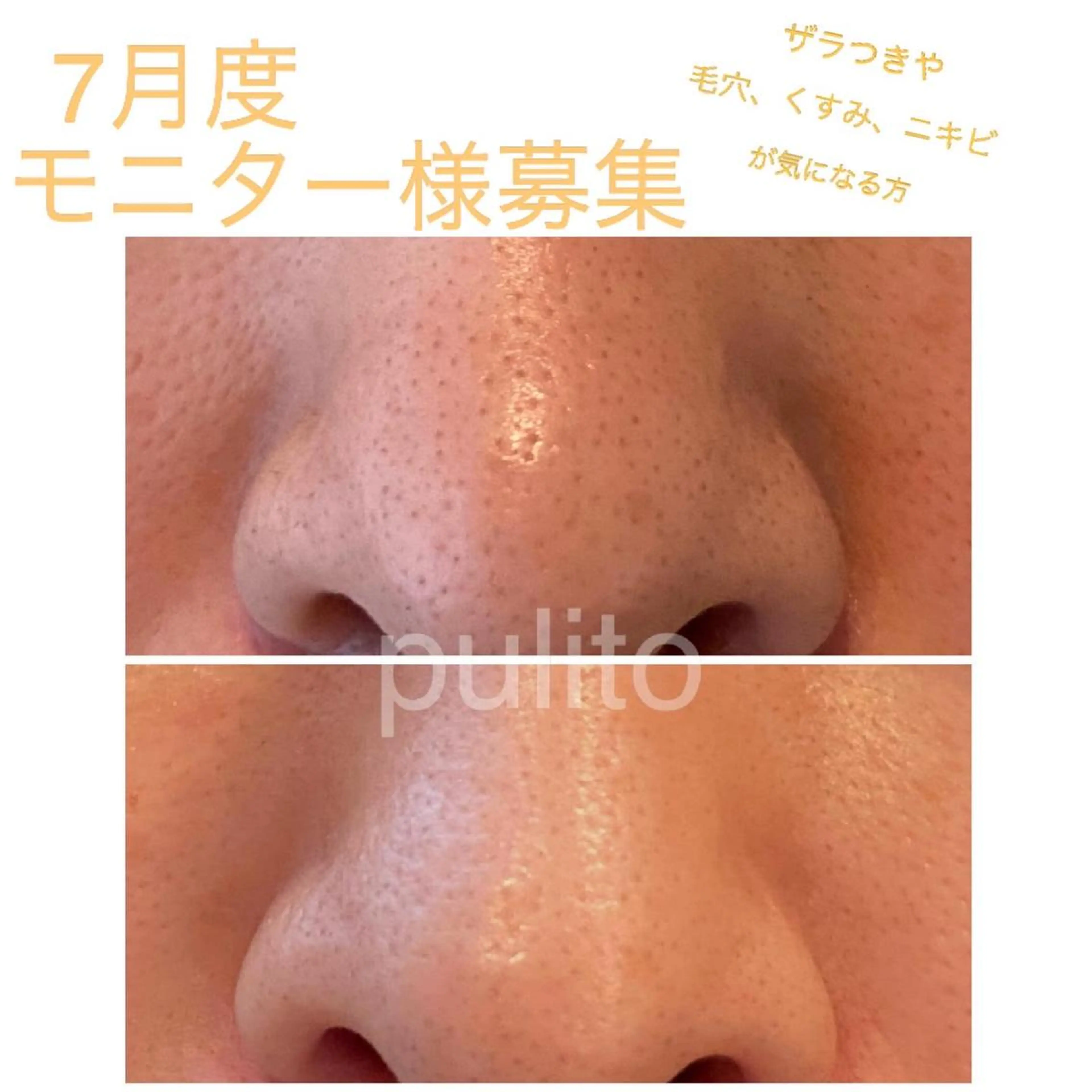 エステ プリート毛穴洗浄美肌 Pulitoのエステ・リラクイメージ