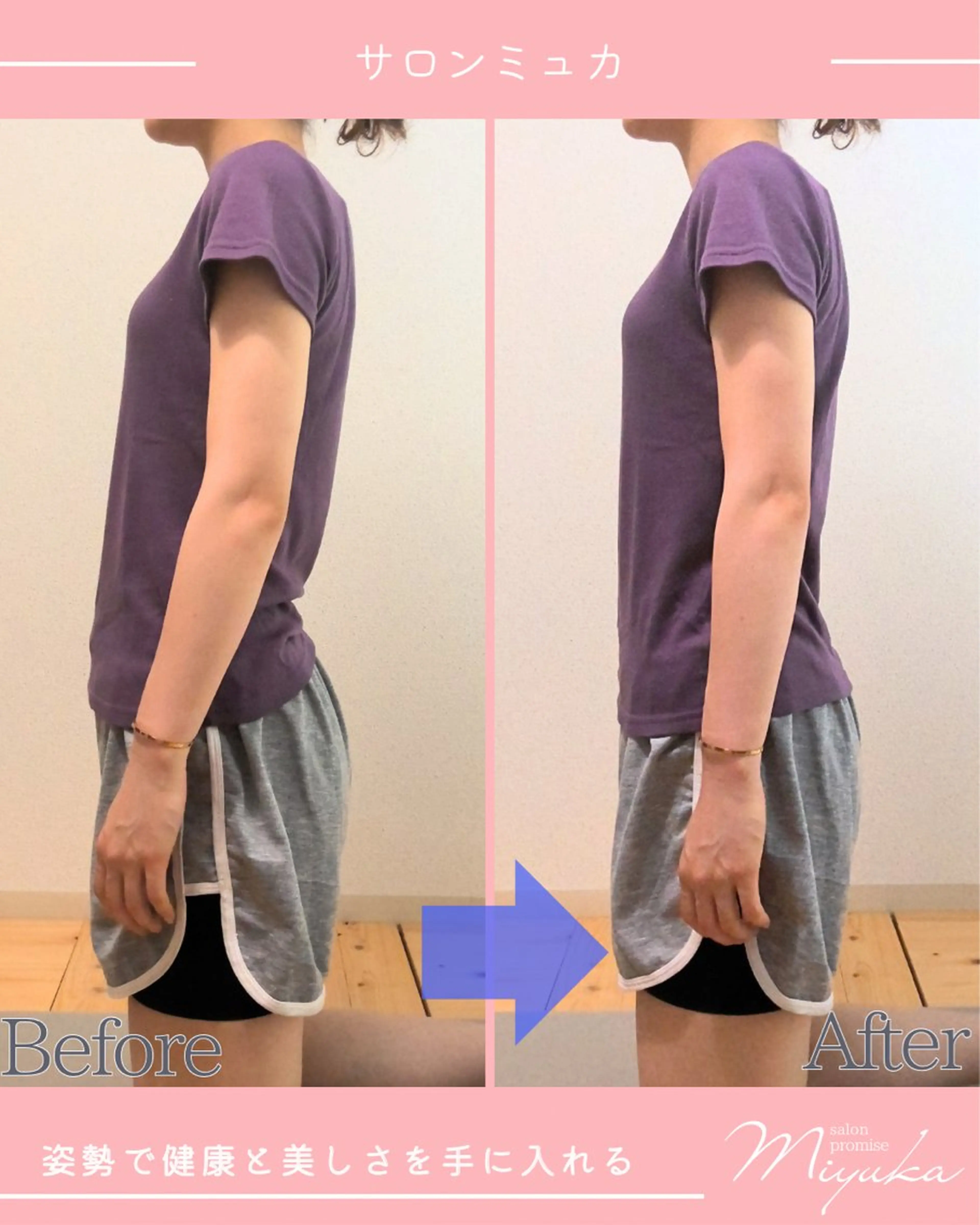 姿勢改善サロン ミュカのエステ・リラクイメージ