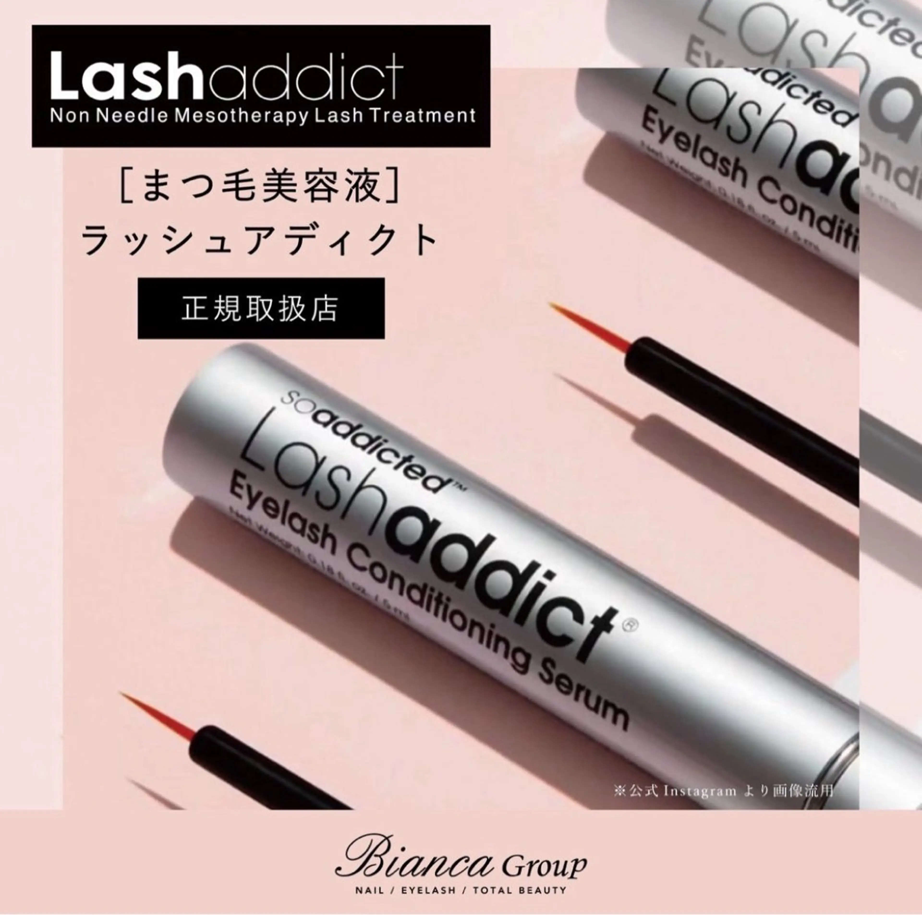 マツエク・マツパ Bianca 武蔵小金井🫧たなかのマツエク・マツパデザイン