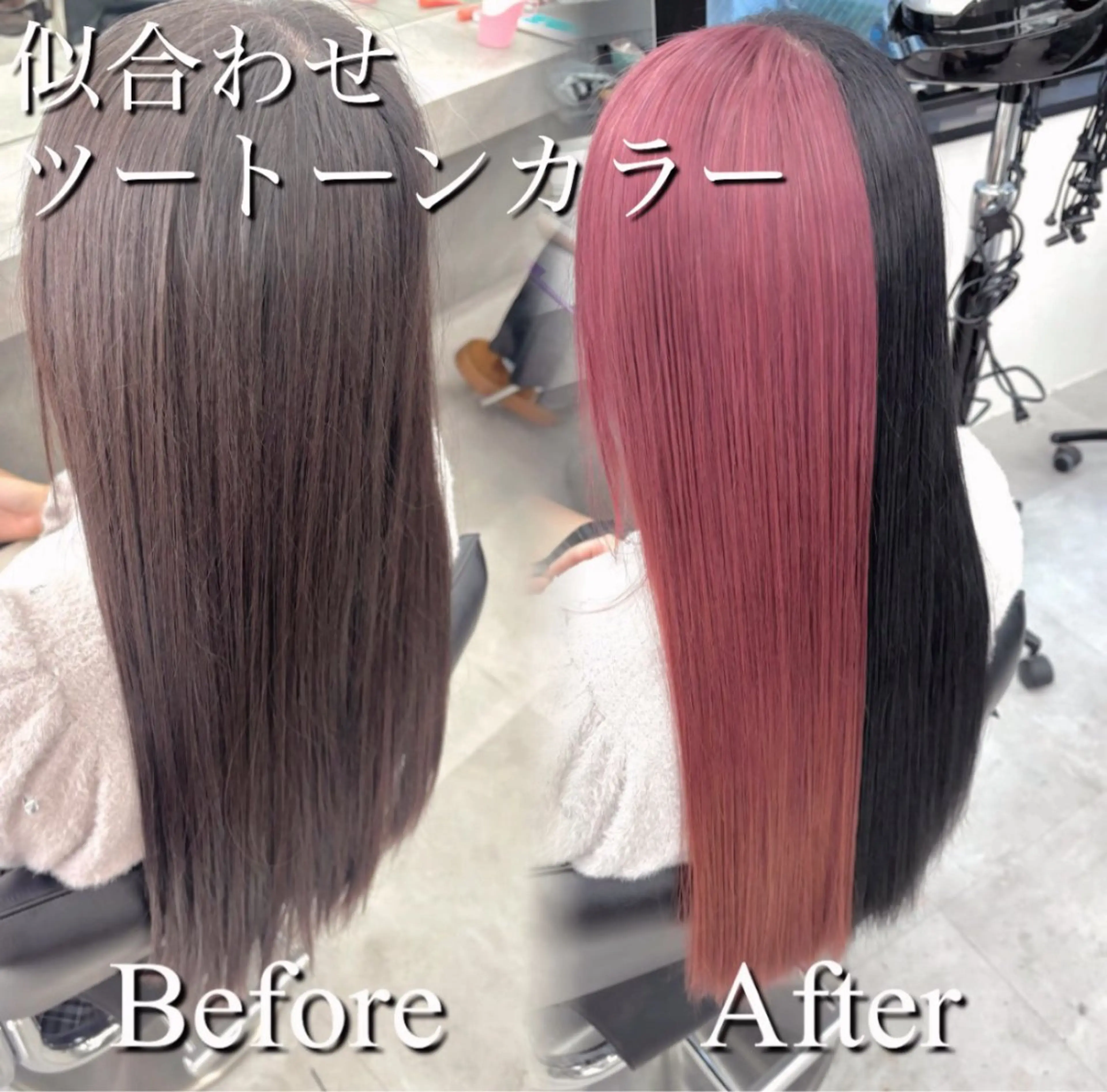 ロング カラー デザインカラー ピンクカラー ツートーンカラー 絶対可愛い宣言💝横 浜エクステみさき🪄のヘアスタイル
