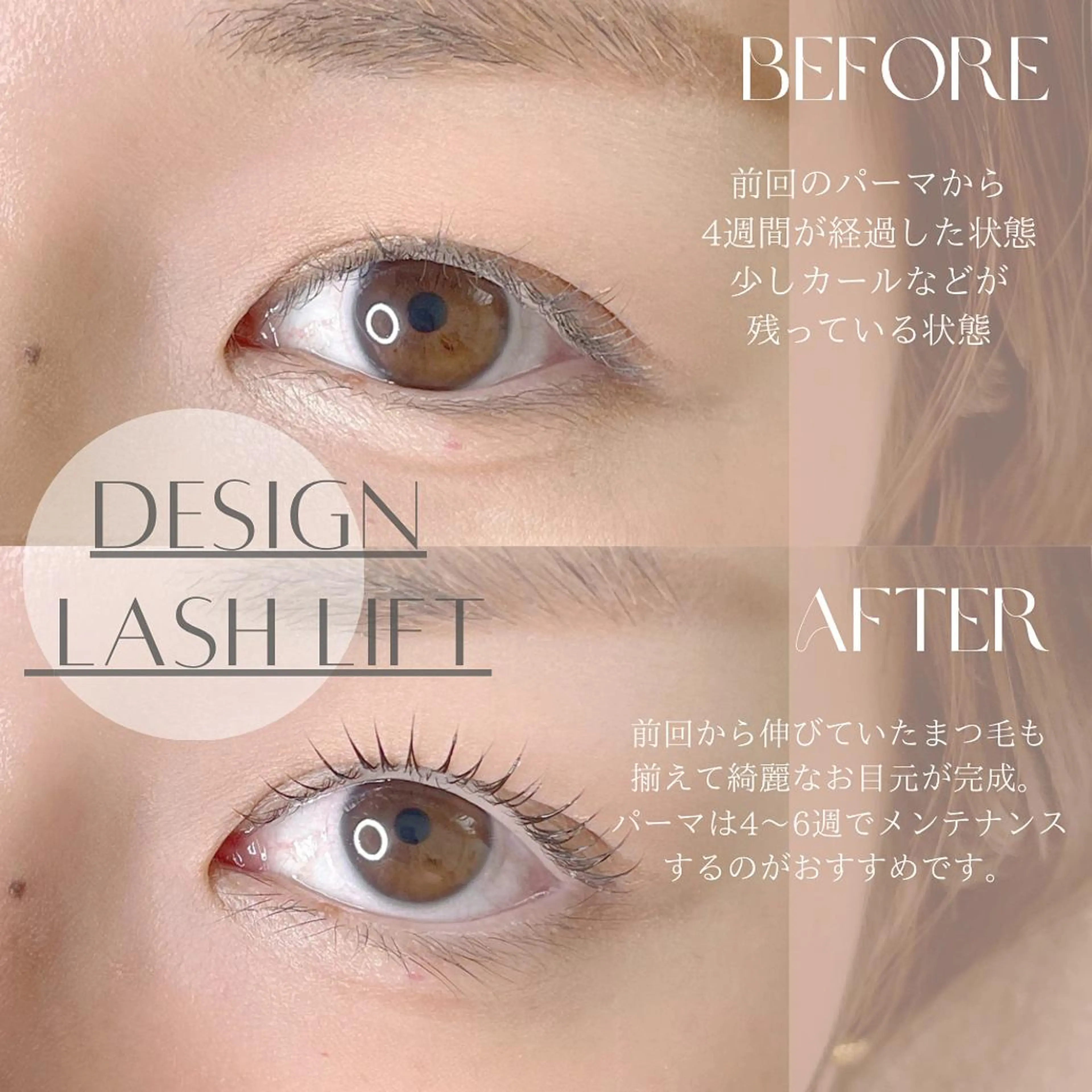 マツエク・マツパ マツエク eye design cherirの眉毛・アイブロウイメージ