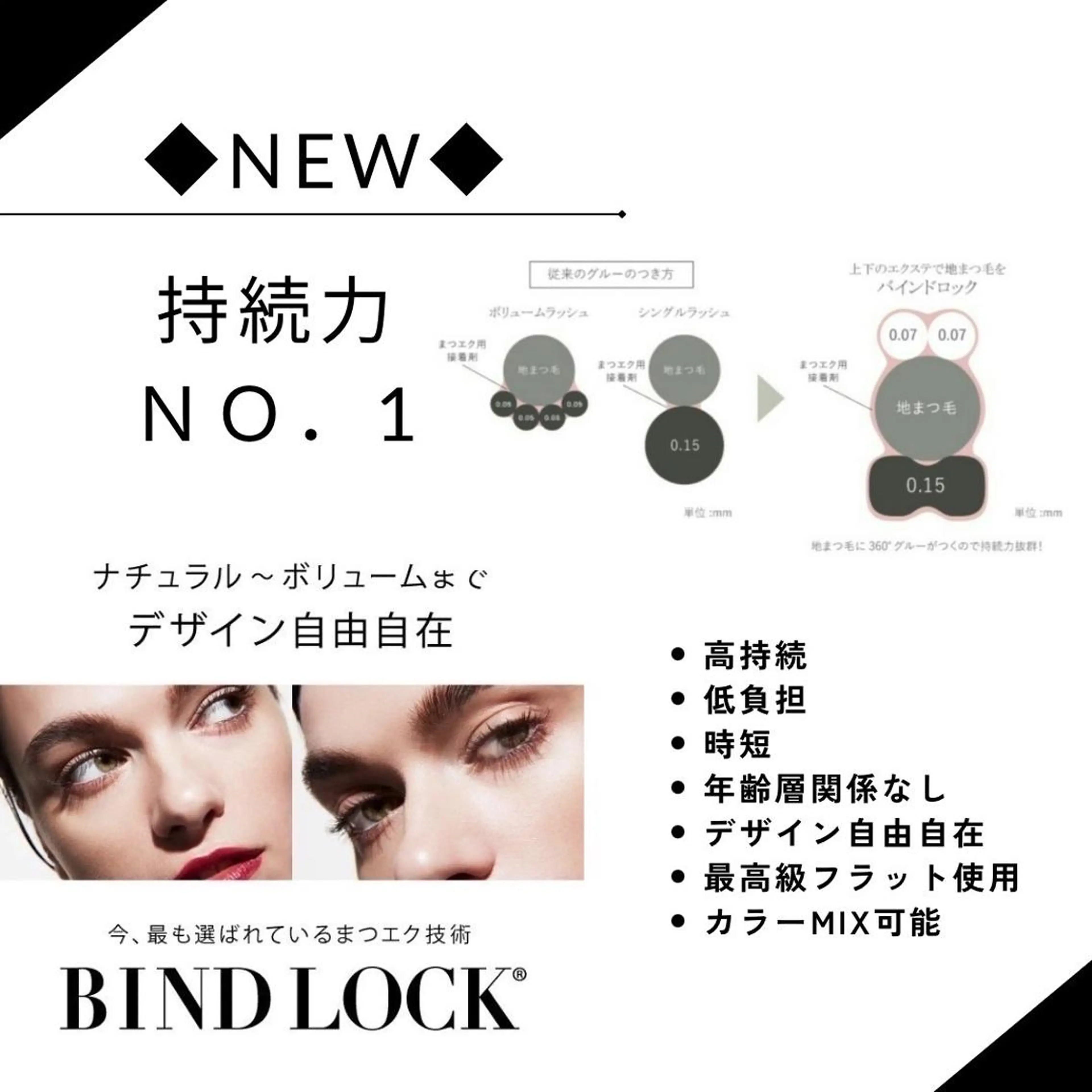 マツエク・マツパ バインドロック Honami . Iのマツエク・マツパデザイン