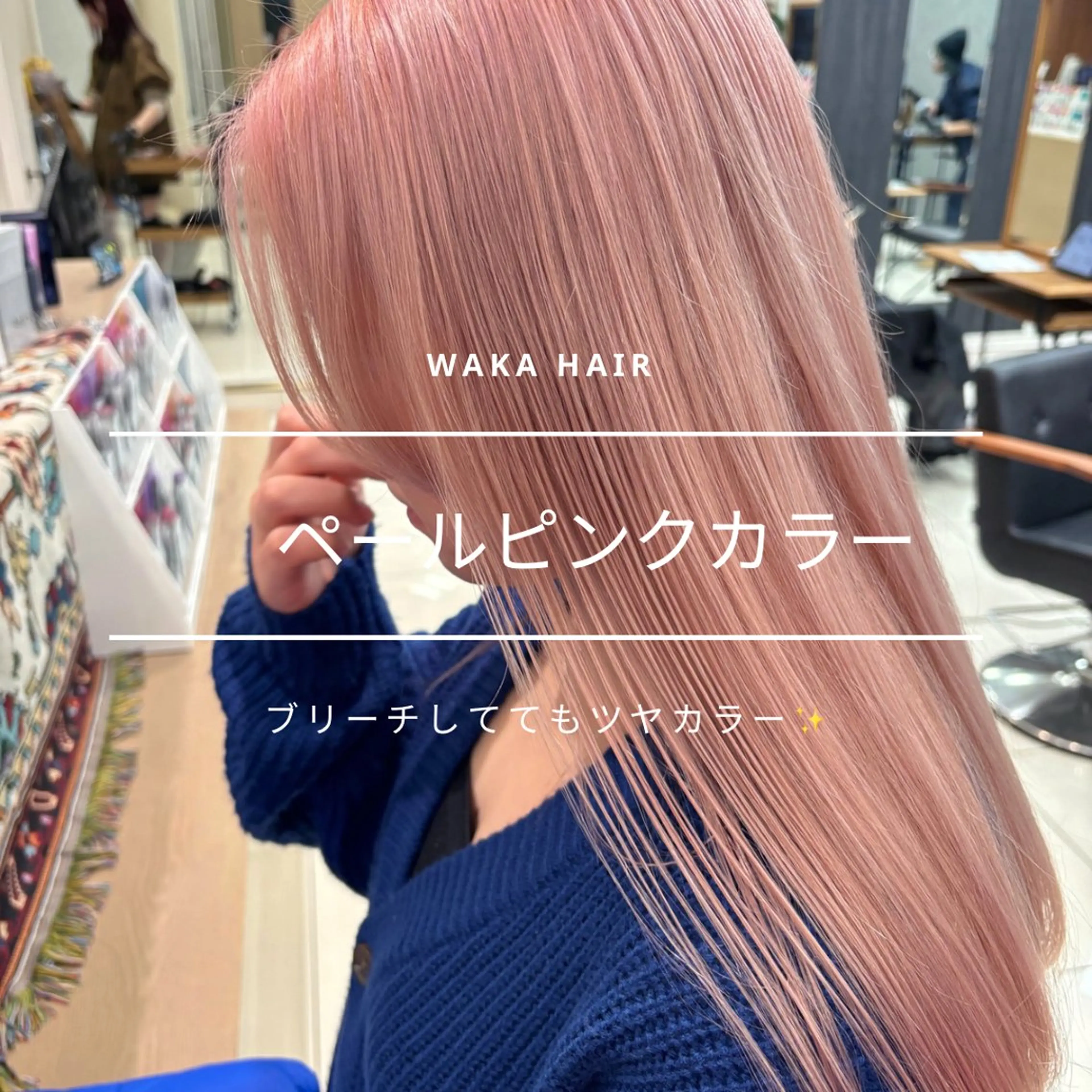 セミロング カラー ブリーチ カット ヘアカラー トリートメント wakana 【ブリーチカラー】のヘアスタイル