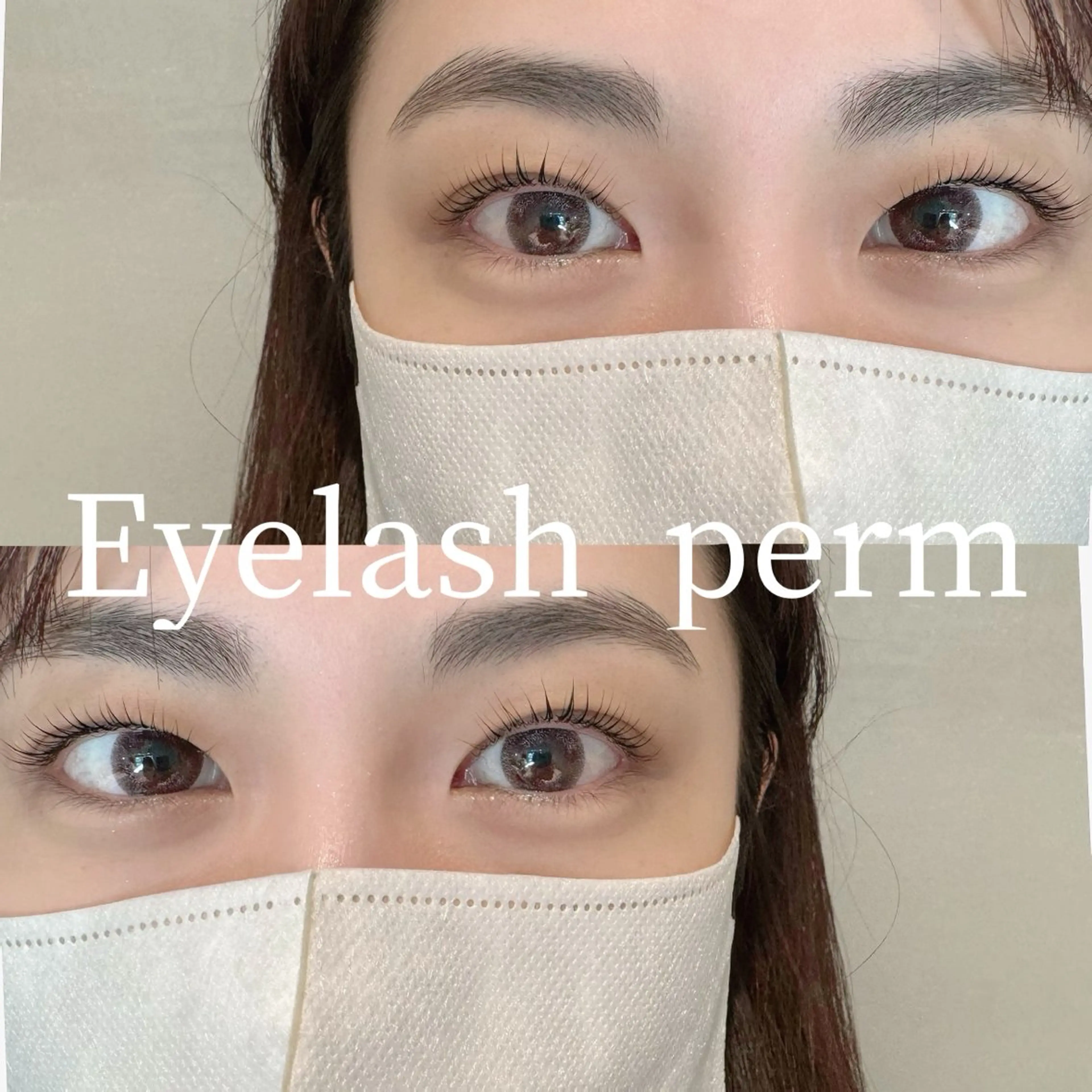 マツエク・マツパ パリジェンヌラッシュリフト natsumi🎀 新丸子・武蔵小杉のマツエク・マツパデザイン