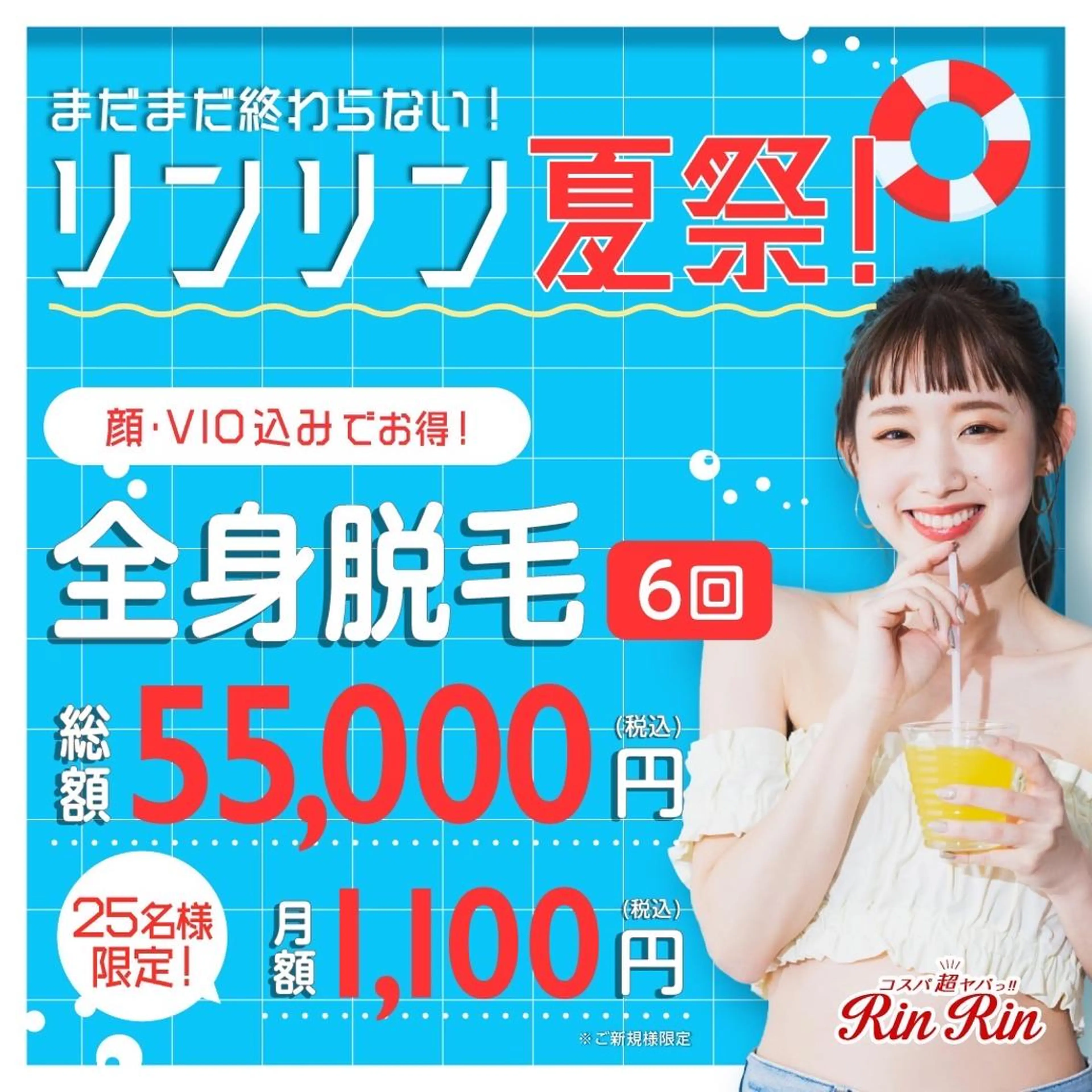 RinRin 春日井店のエステ・リラクイメージ