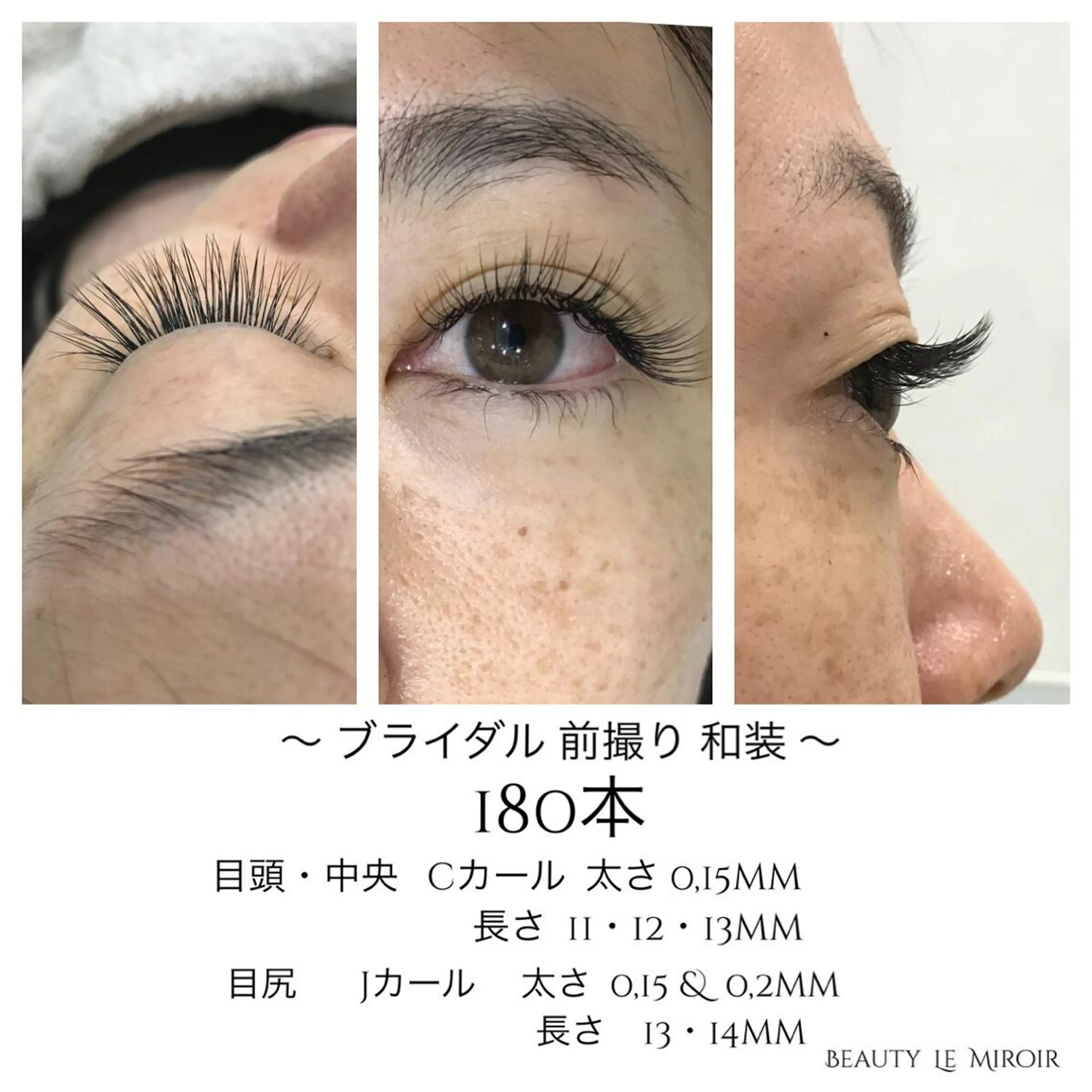 マツエク・マツパ ビューティー ミロワールのエステ・リラクイメージ