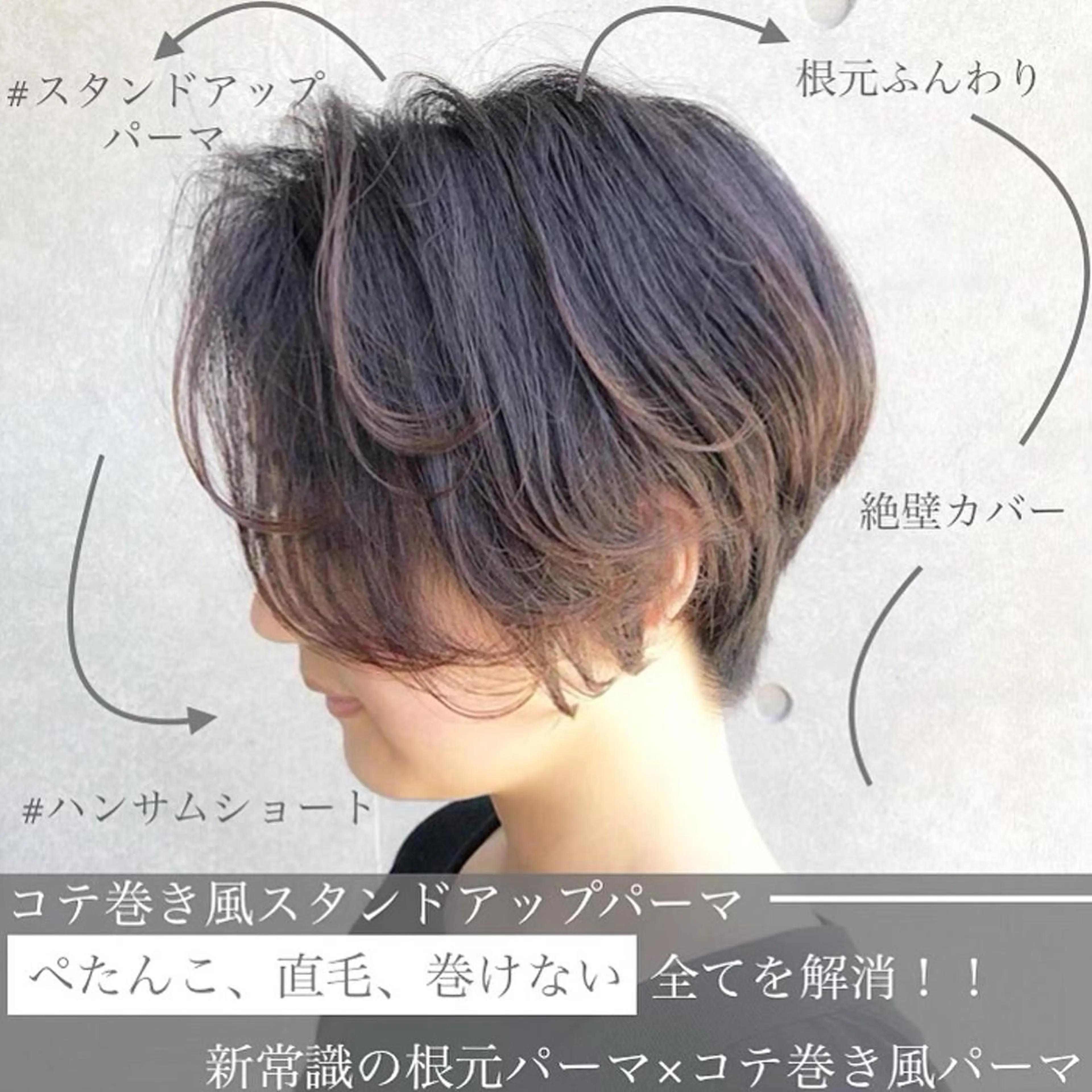 ショート ショートカットの匠 KOJIのヘアスタイル