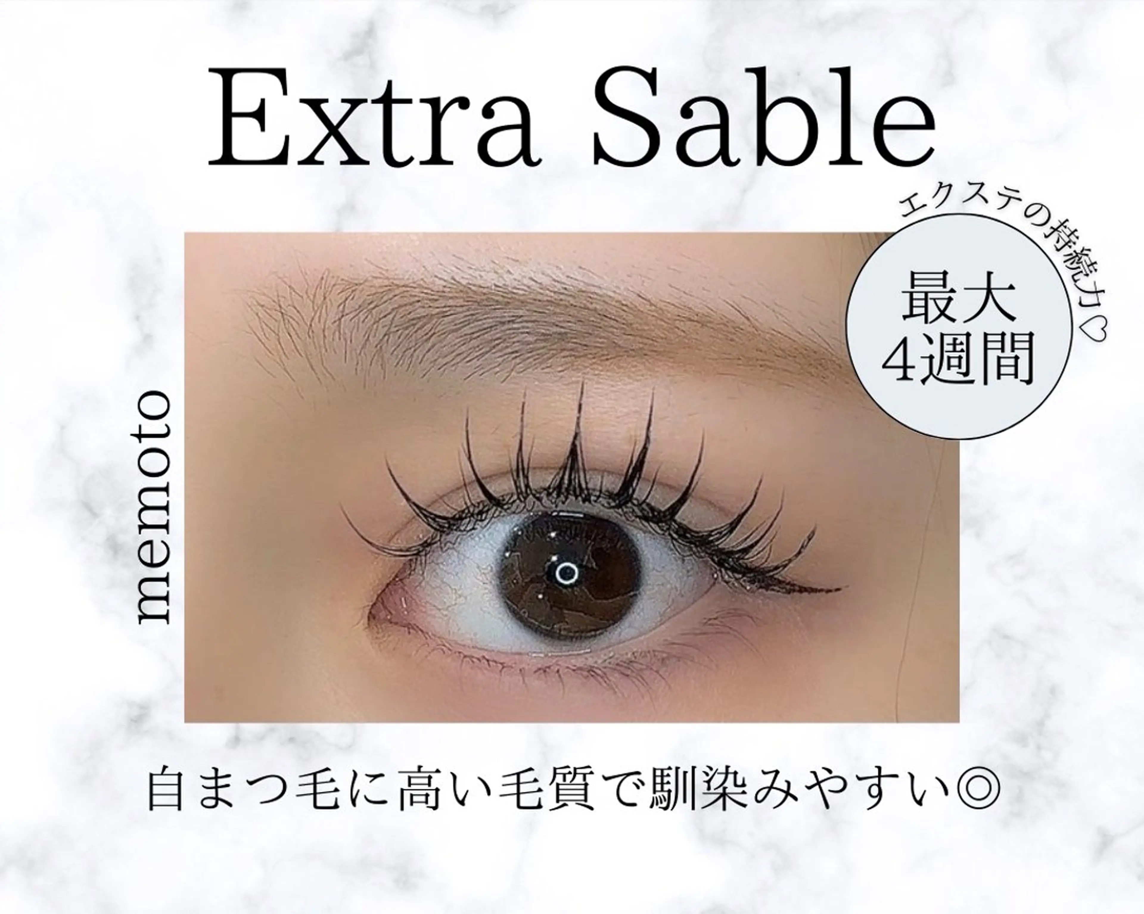 マツエク・マツパ memoto/東三国 /もりかわ🖤🎀のマツエク・マツパデザイン