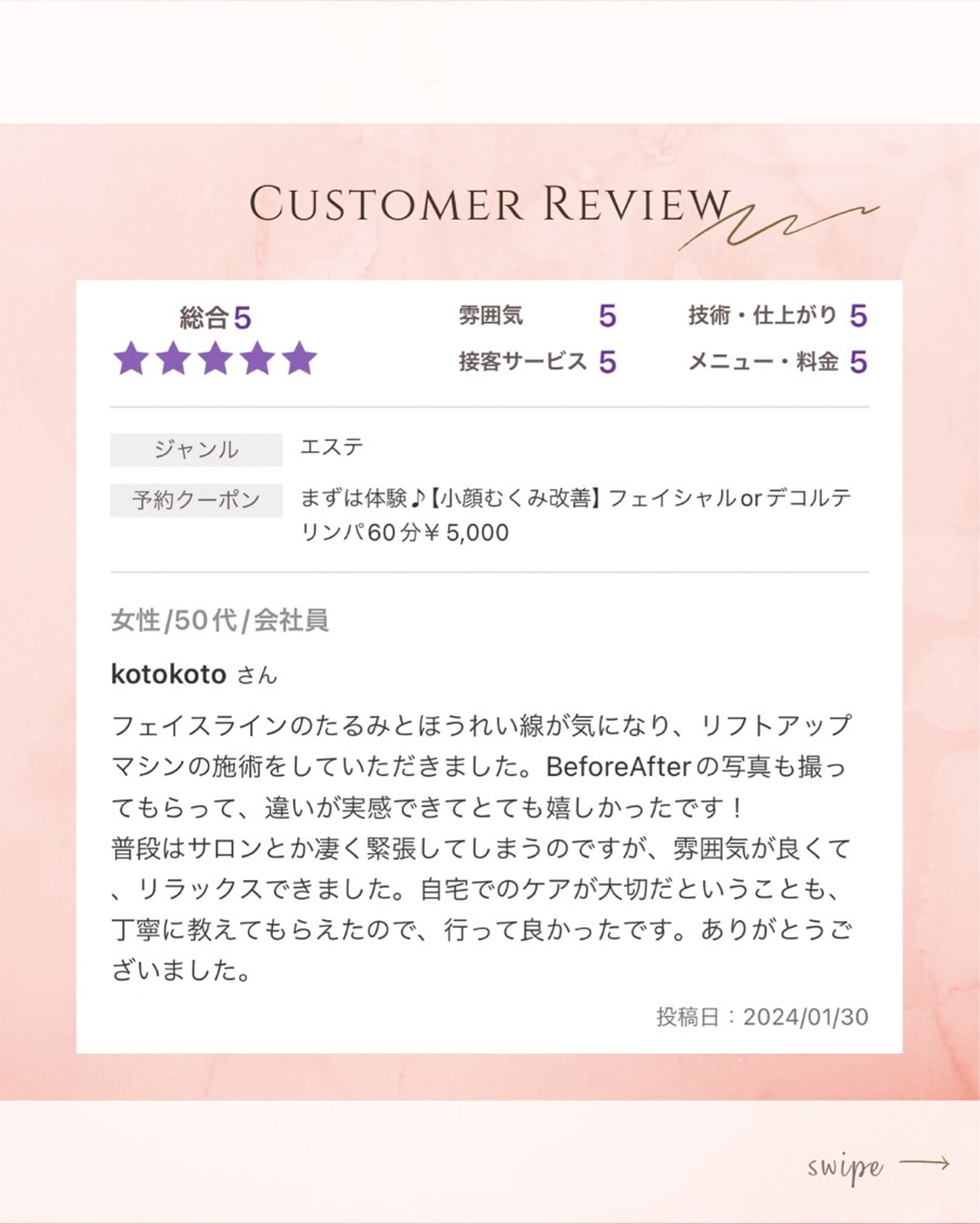 MORE. NEMAのエステ・リラクイメージ