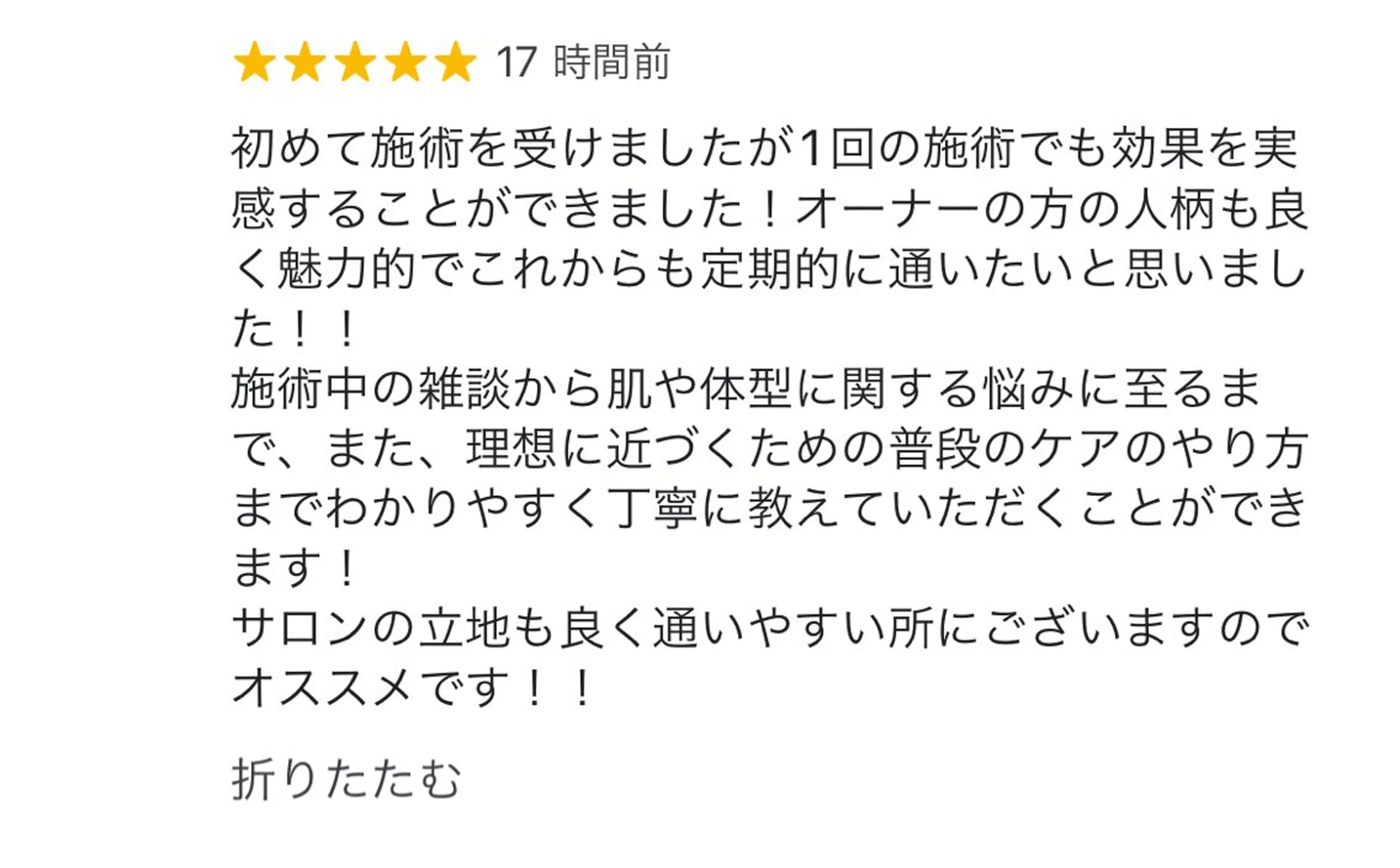 private sa lon Rii'f.のエステ・リラクイメージ