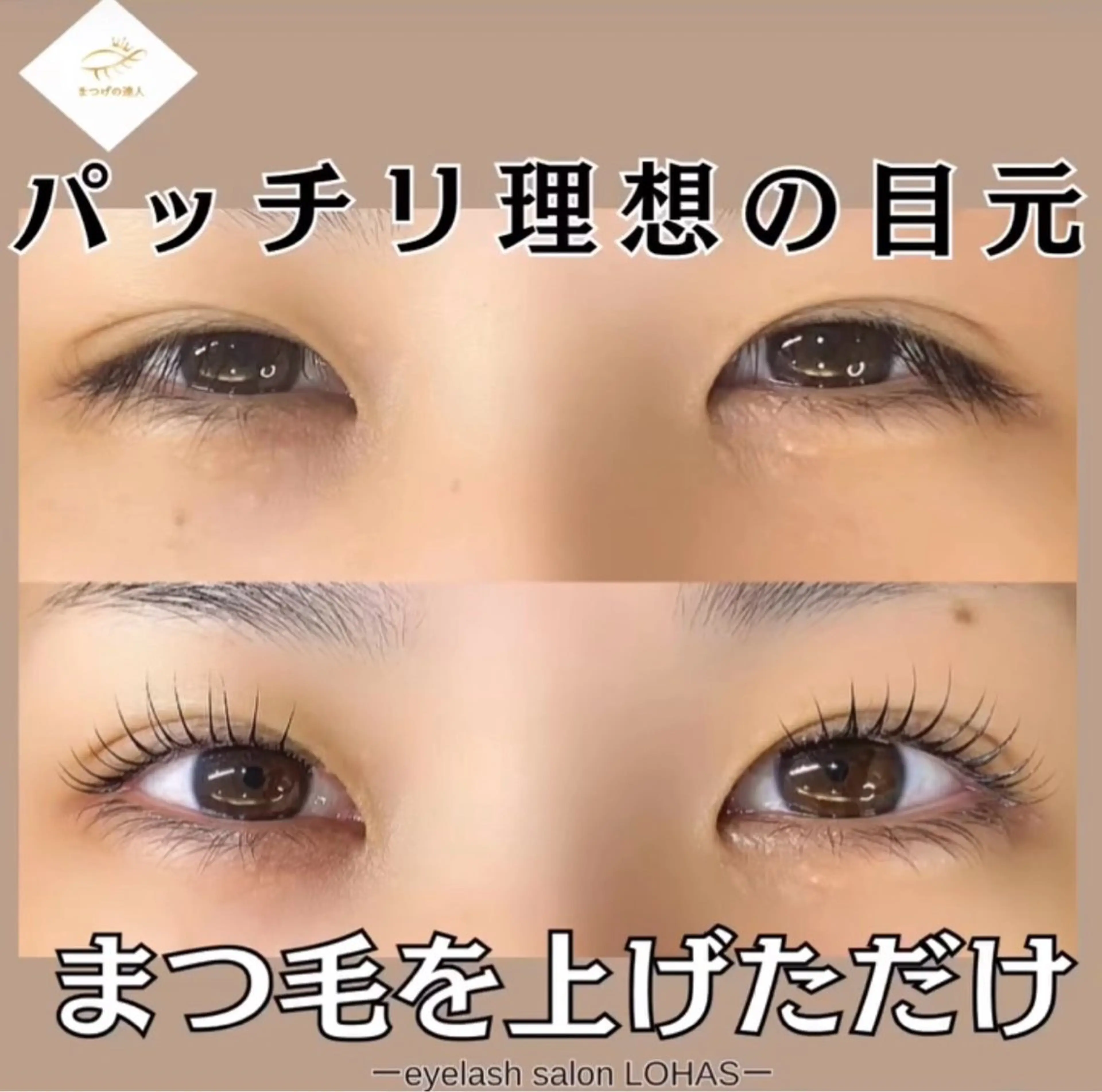 マツエク・マツパ eyelash salon LOHAS所属・深田 佳世のマツエク・マツパデザイン