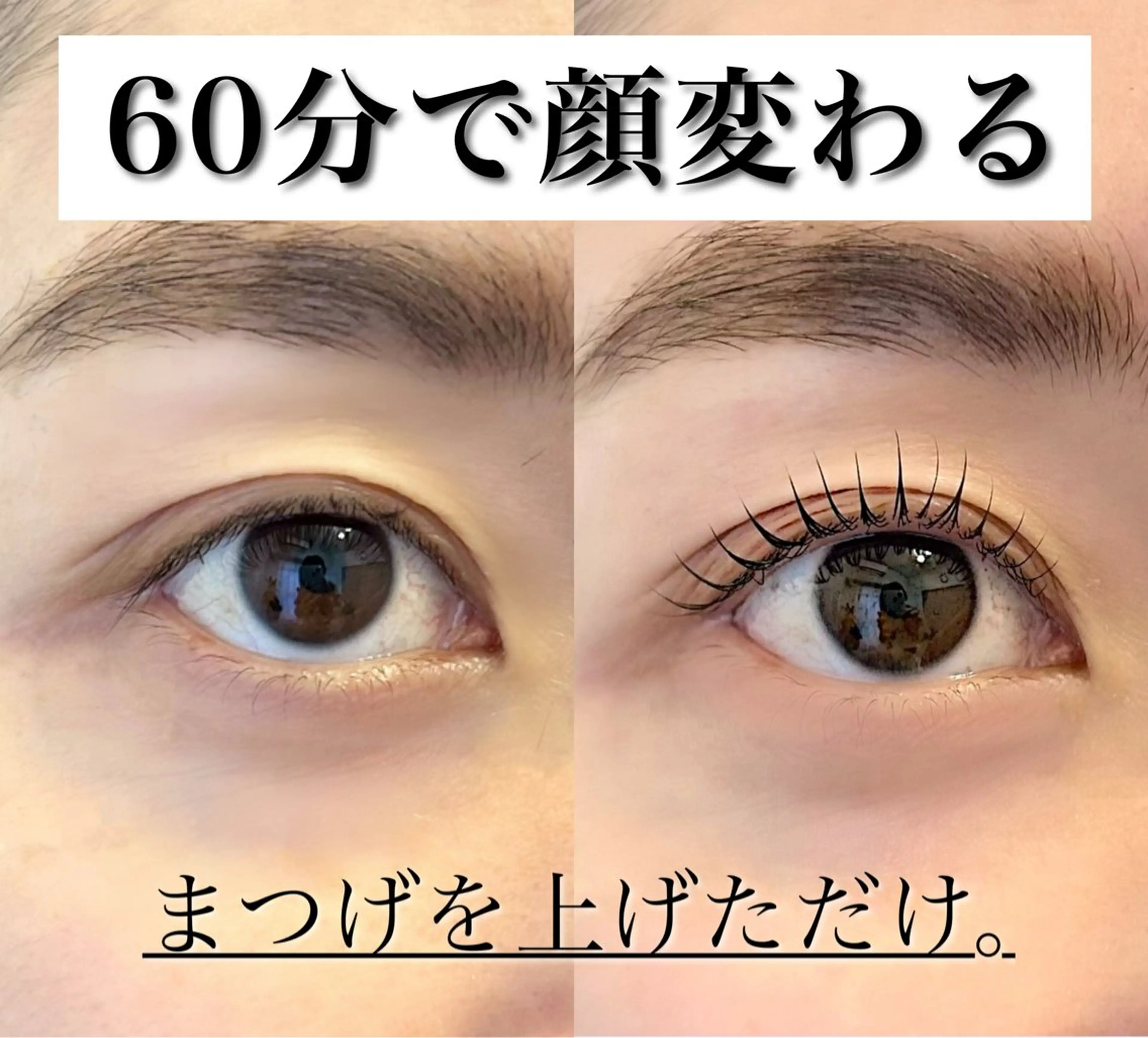マツエク・マツパ beauty salon ELのマツエク・マツパデザイン