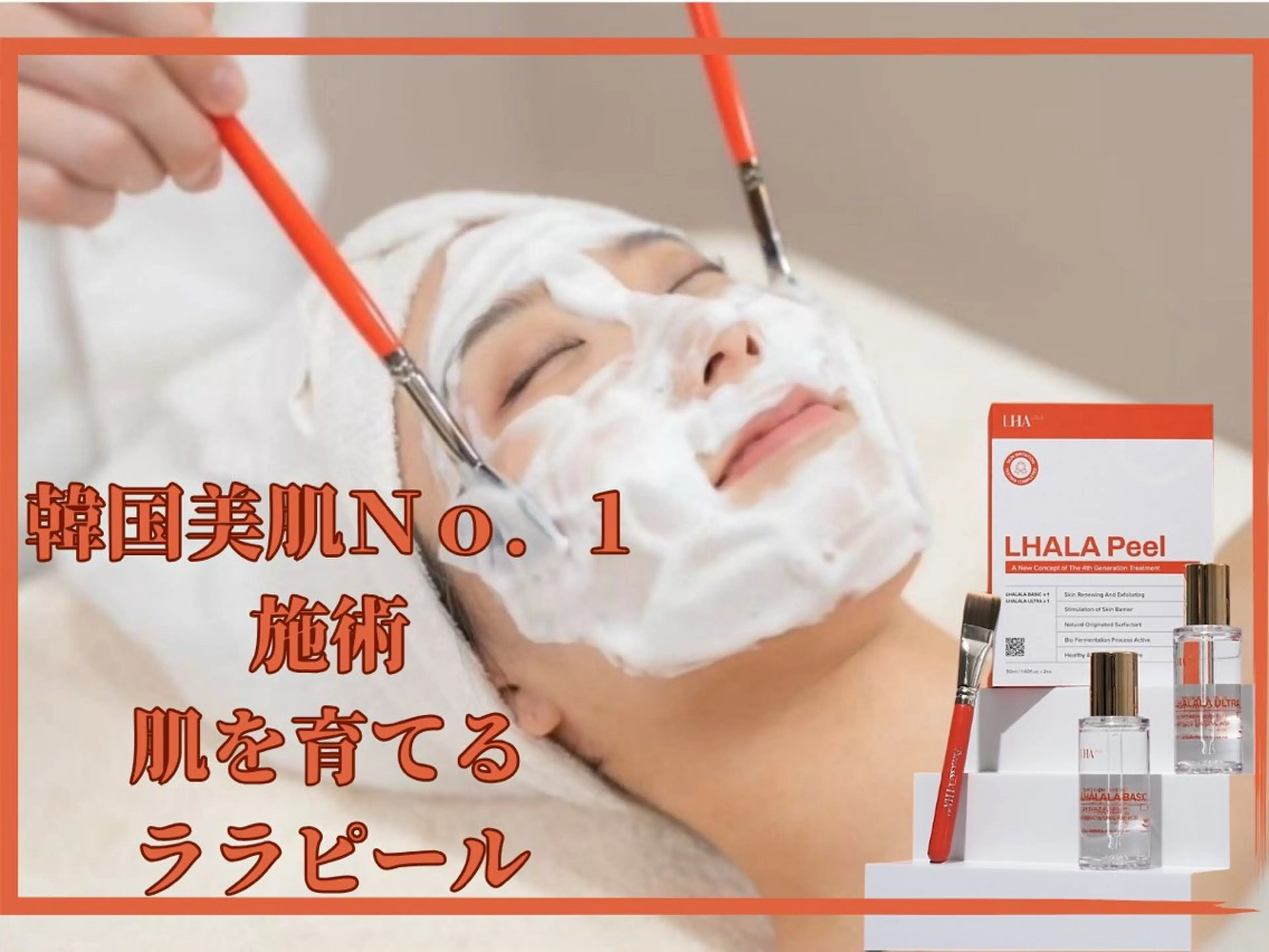 エステ リラク Astorie 相模大野エステのその他イメージ