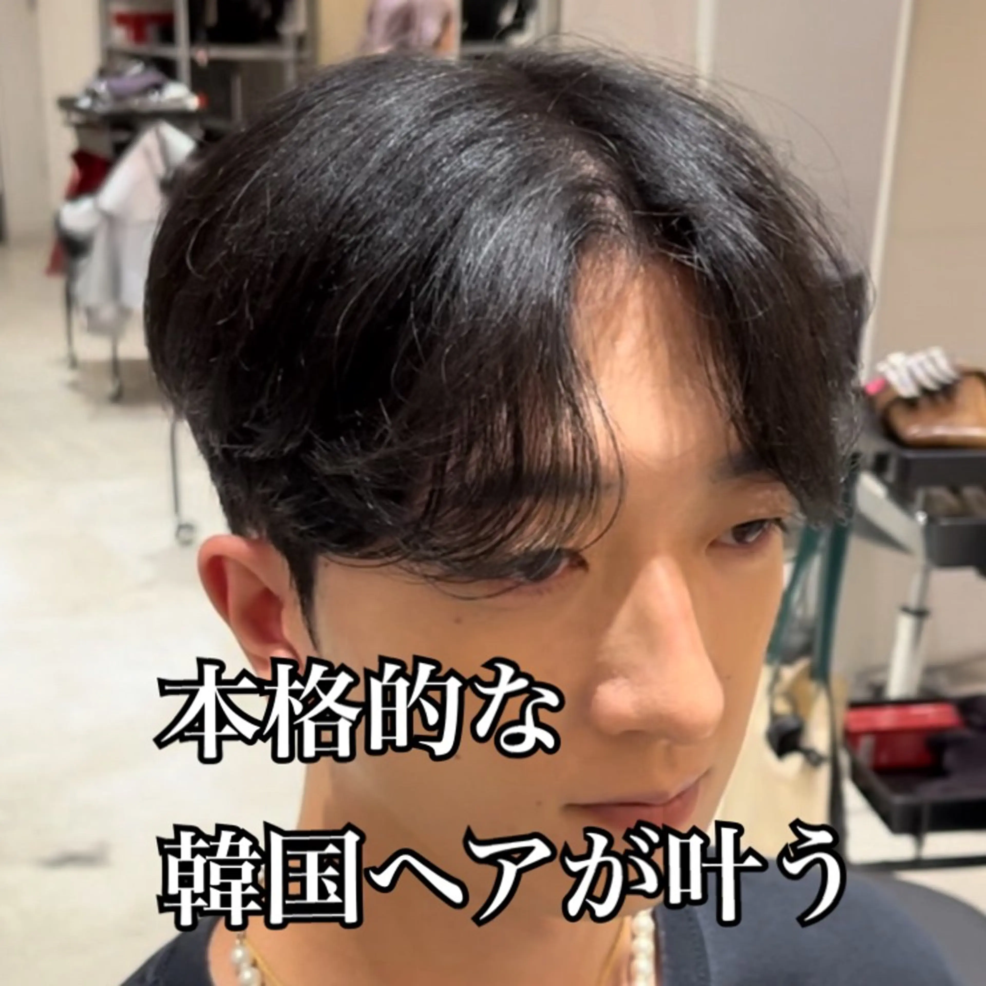 パーマ メンズ カルマパーマ メンズパーマ カット パーマ 表参道韓国ヨシンモリ 風デジタルパーマ特化のその他イメージ