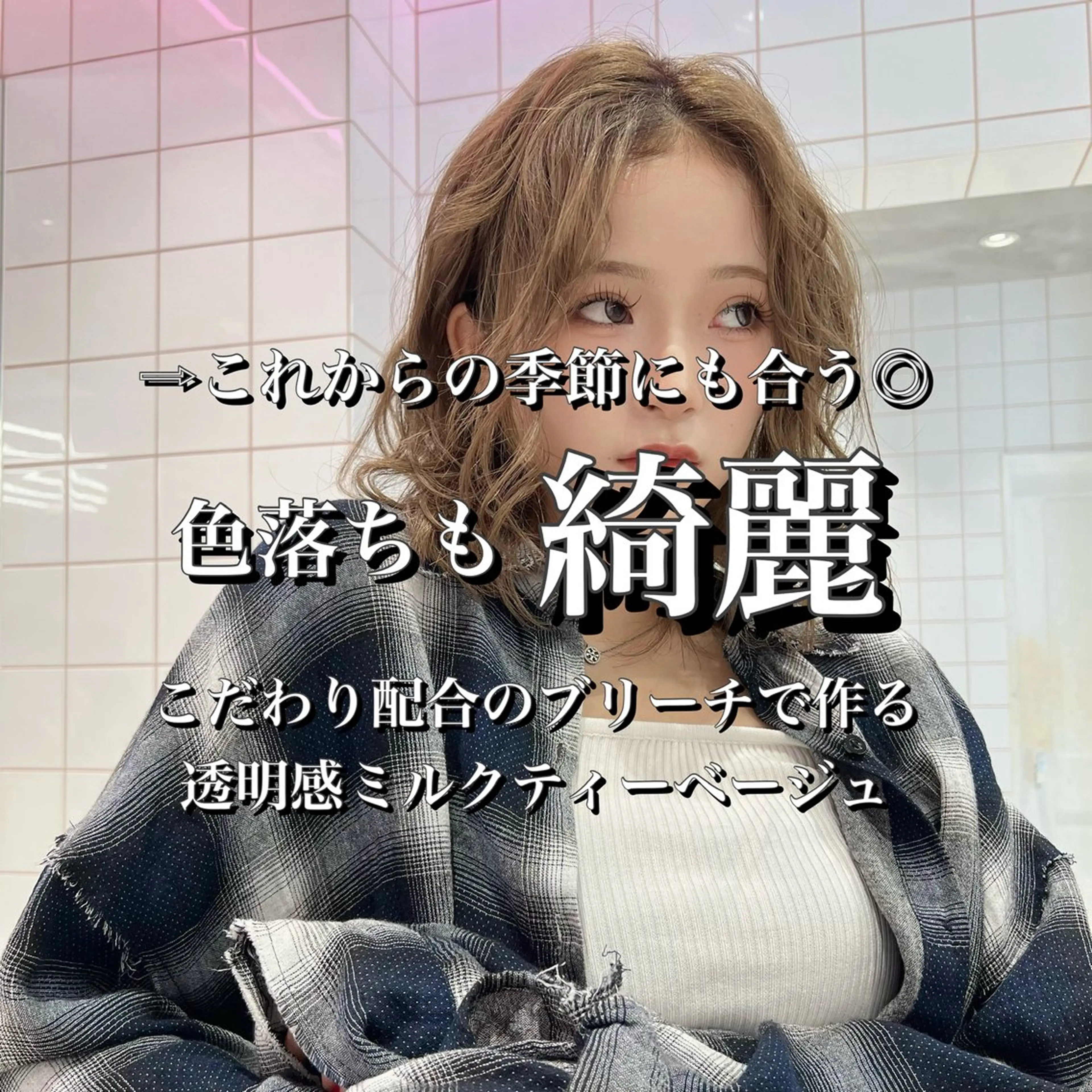 ミディアム トリートメント ヘアカラー 色気レイヤースタイル 洒落色気ヘアマサトのヘアスタイル