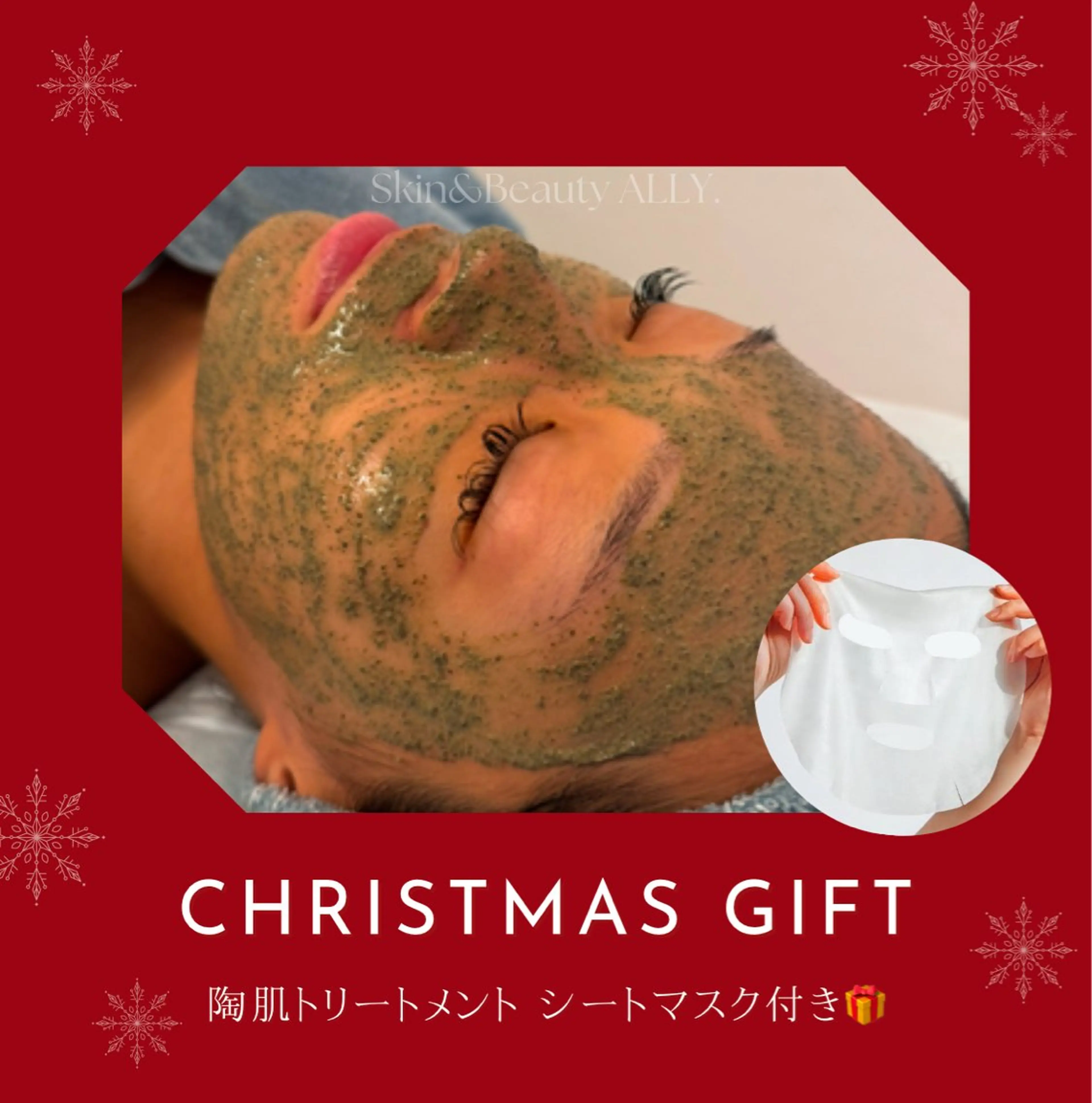 エステ 艶肌ワックス ALLY.のエステ・リラクイメージ