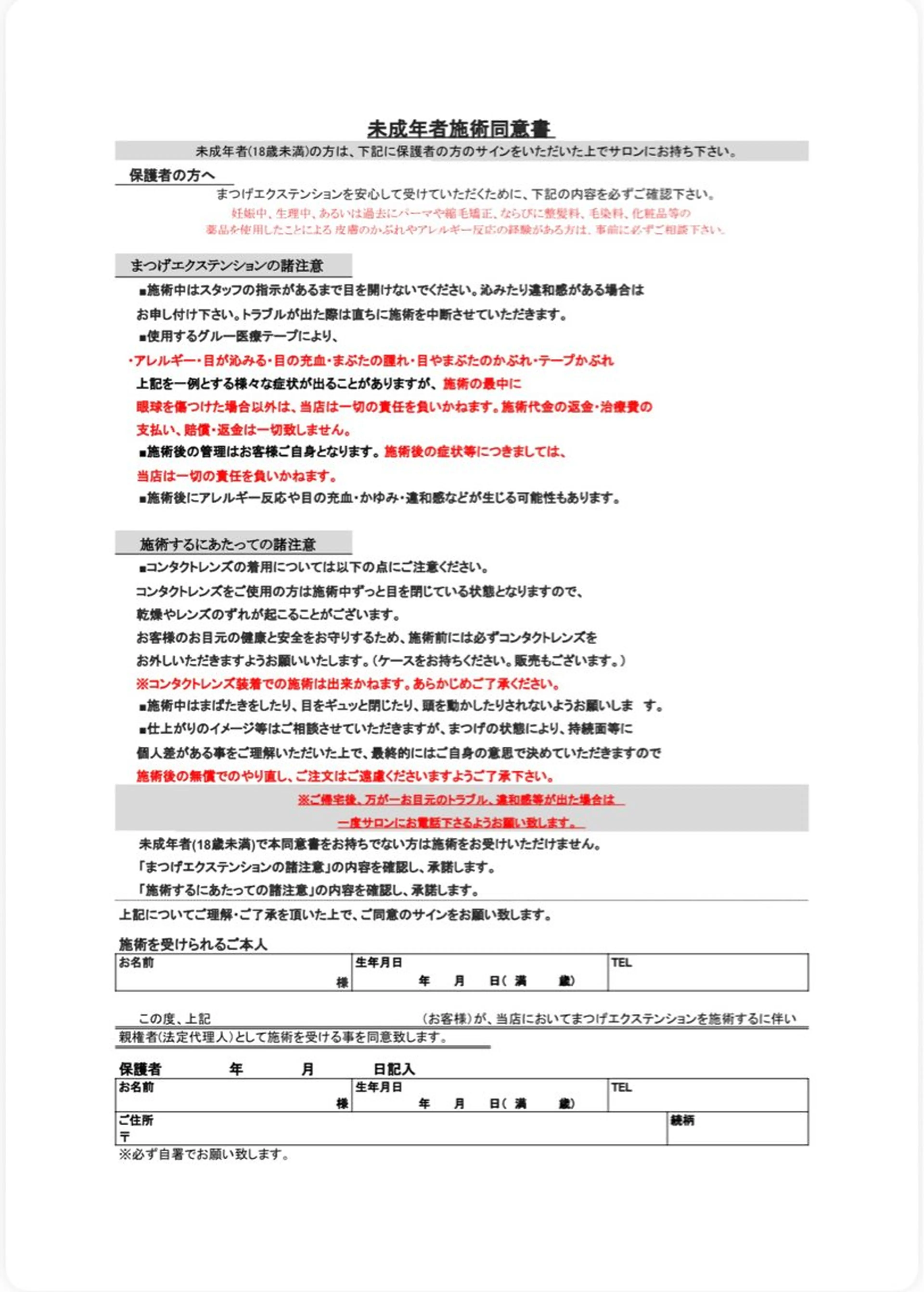 マツエク・マツパ マリーテレジア🤍 UIKAのマツエク・マツパデザイン