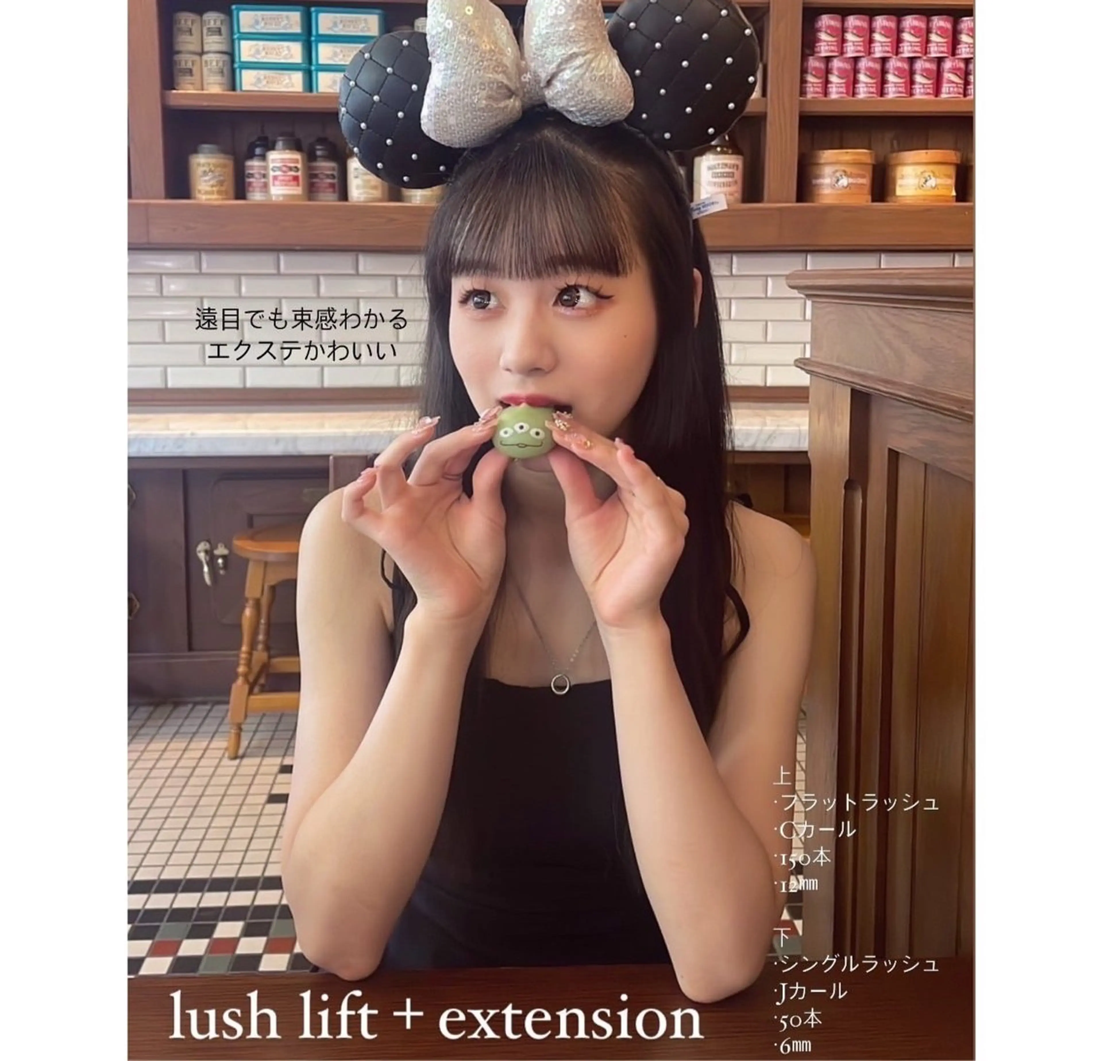 マツエク・マツパ Lunon にしむらのマツエク・マツパデザイン