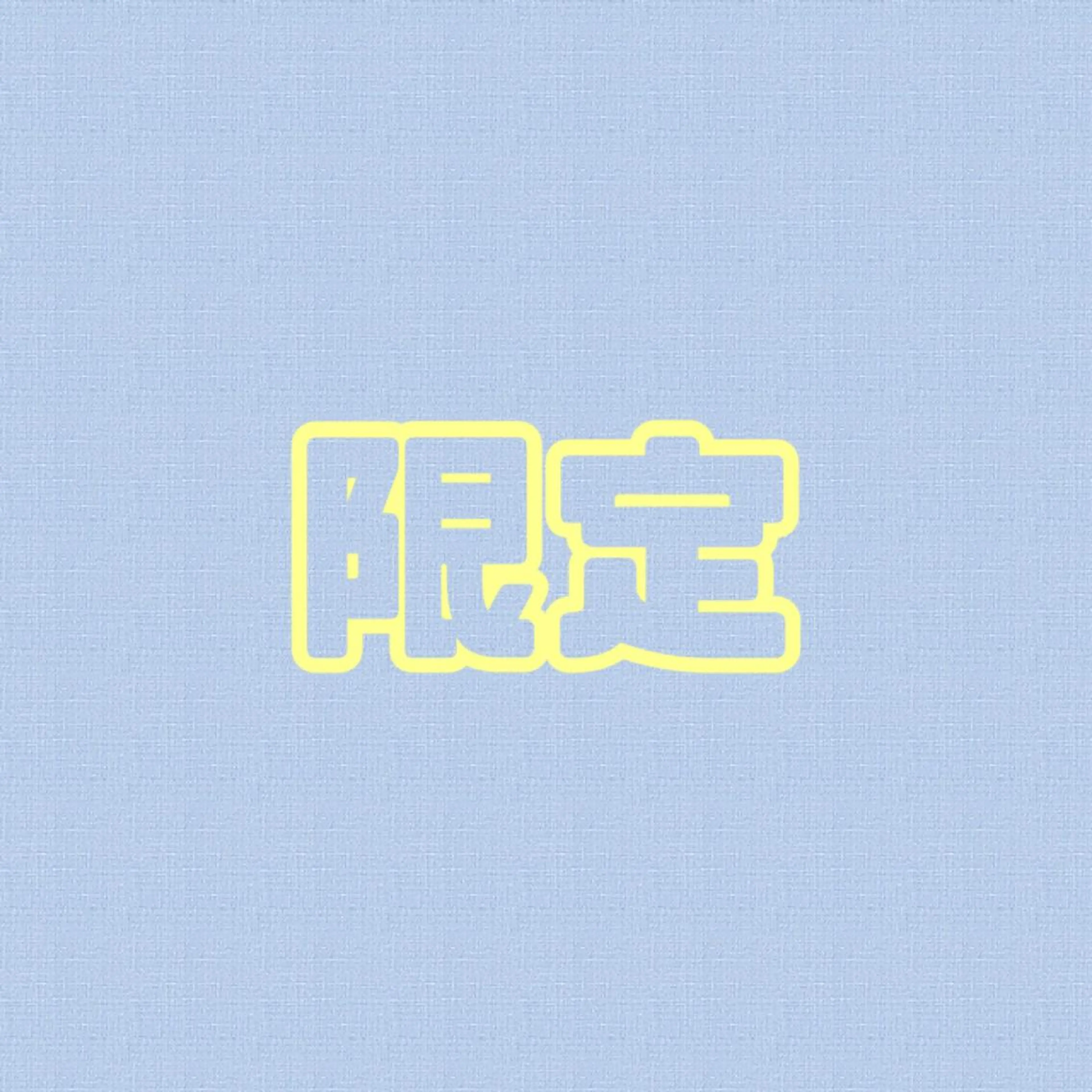 マツエク・マツパ 《eyelash ｉｉｔｅ》森のマツエク・マツパデザイン