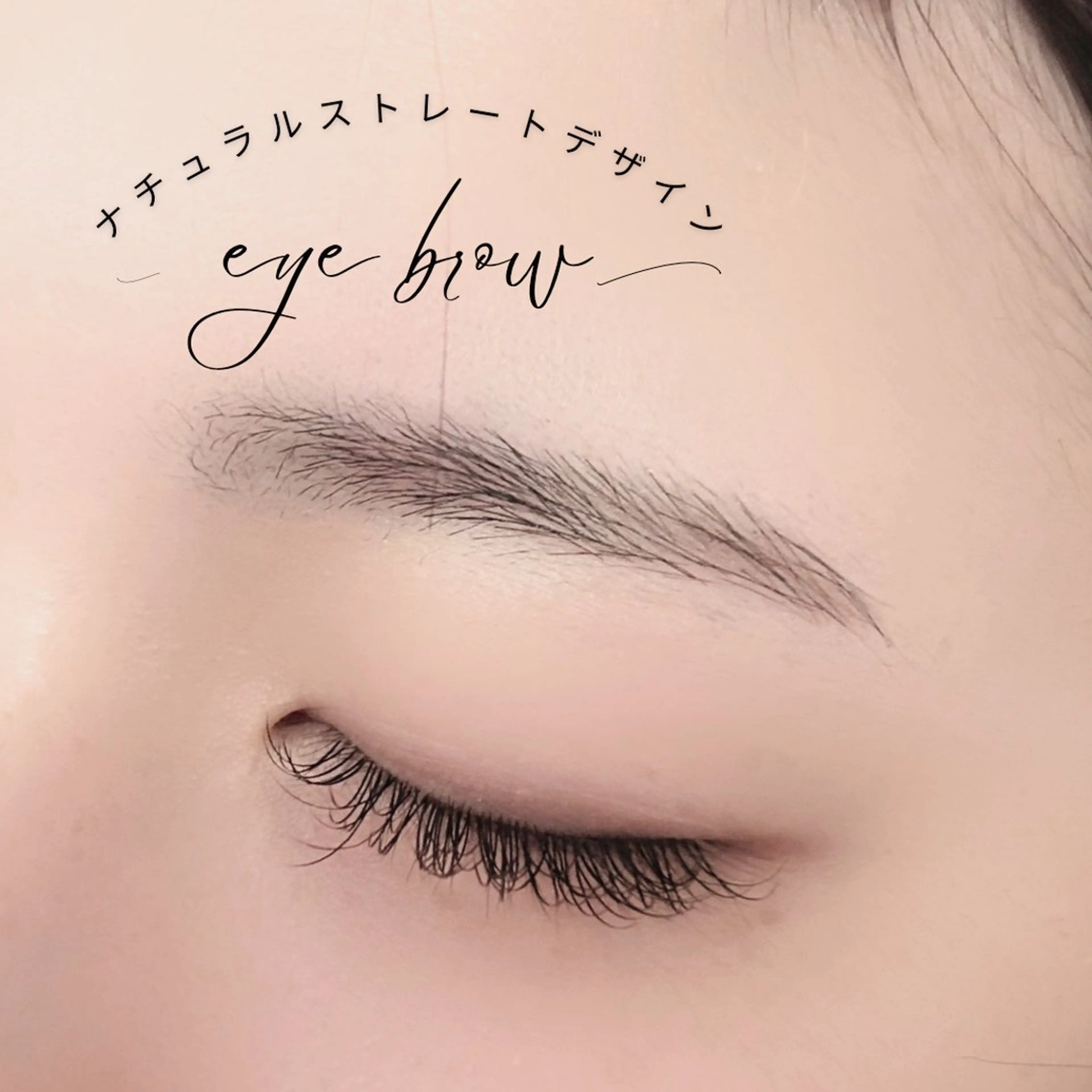 アイブロウ 畠山 まり子の眉毛・アイブロウイメージ