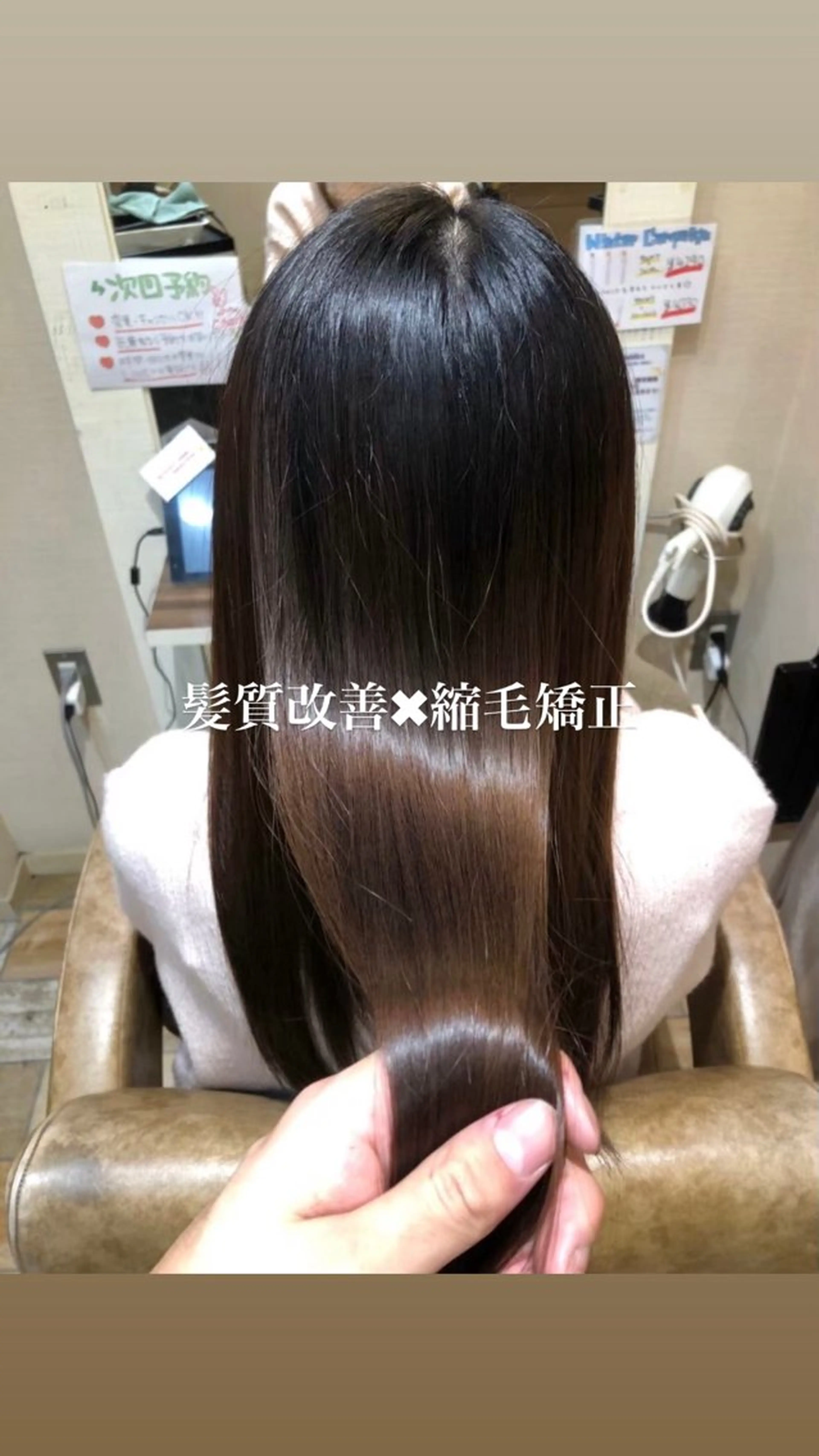 ロング 髪質改善 トリートメント サロウィン渋谷　caldo店所属・渋谷👑艶髪縮毛矯正 曲がる矯正✨ヒガシのヘアスタイル