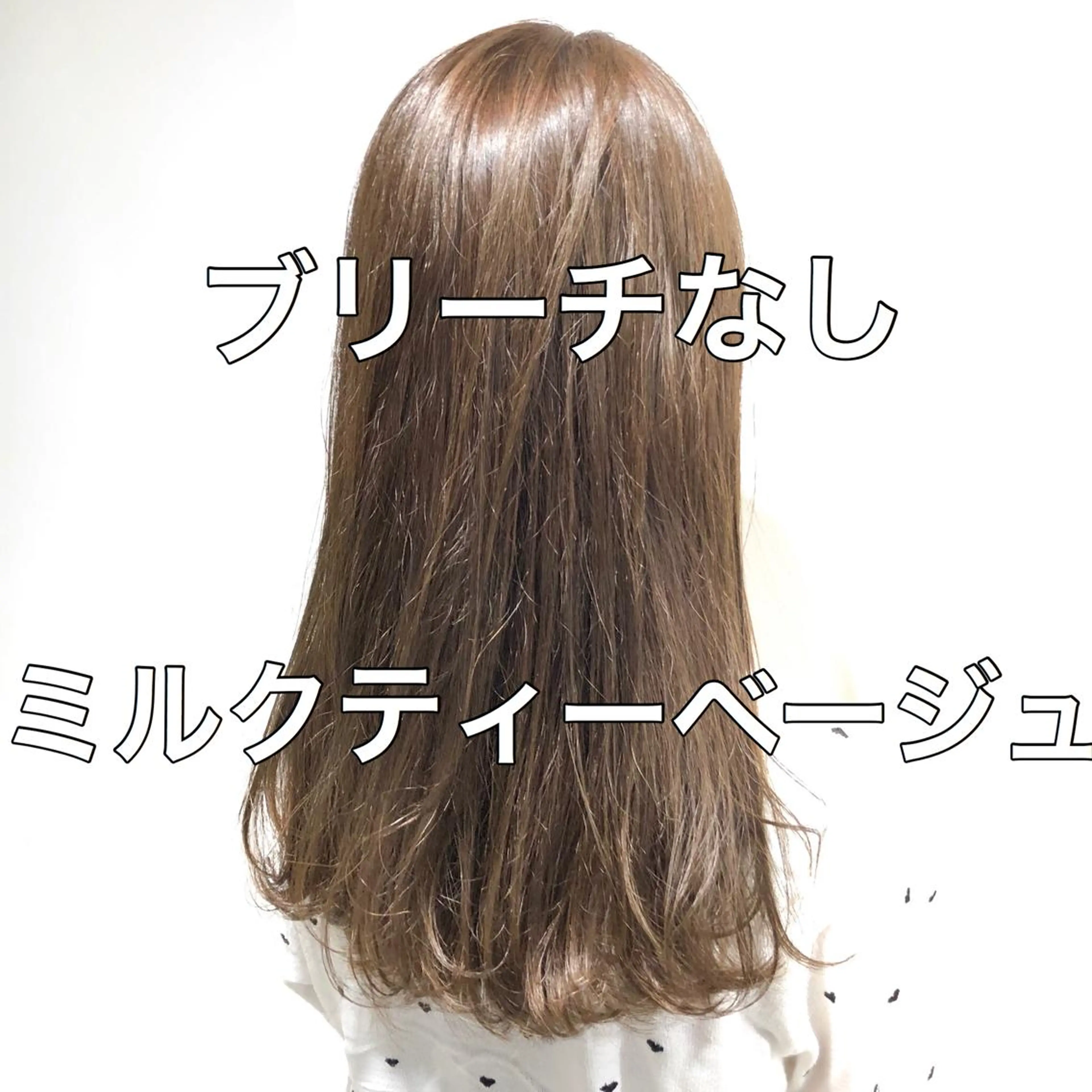 ロング カラー 💖ブリーチなし透明 感💖ASAHIのヘアスタイル
