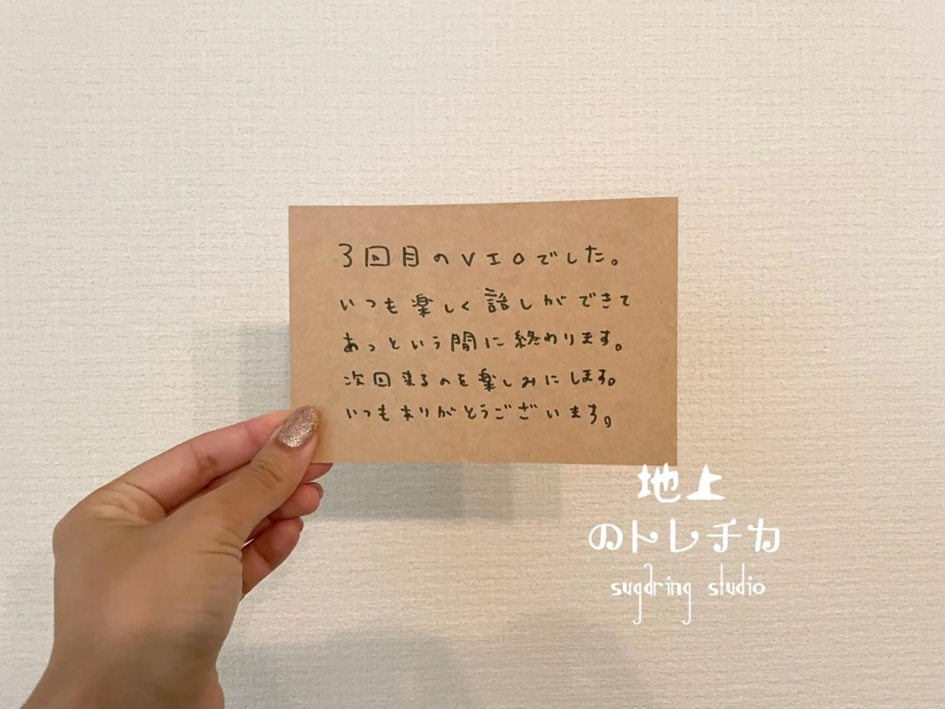 地上のトレチカ sugaringのエステ・リラクイメージ