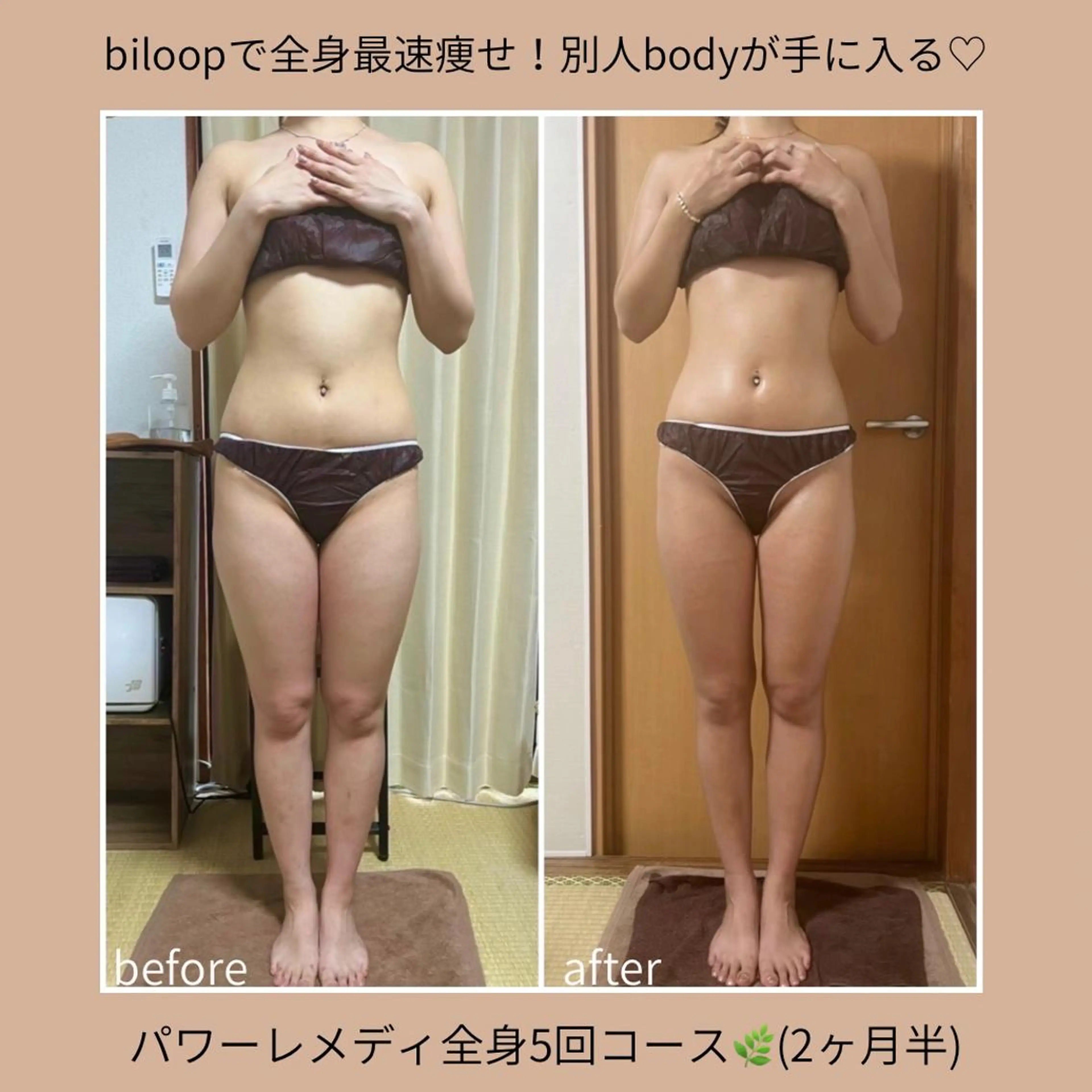 《本気痩せ×疲労改善 》  BILOOPのエステ・リラクイメージ