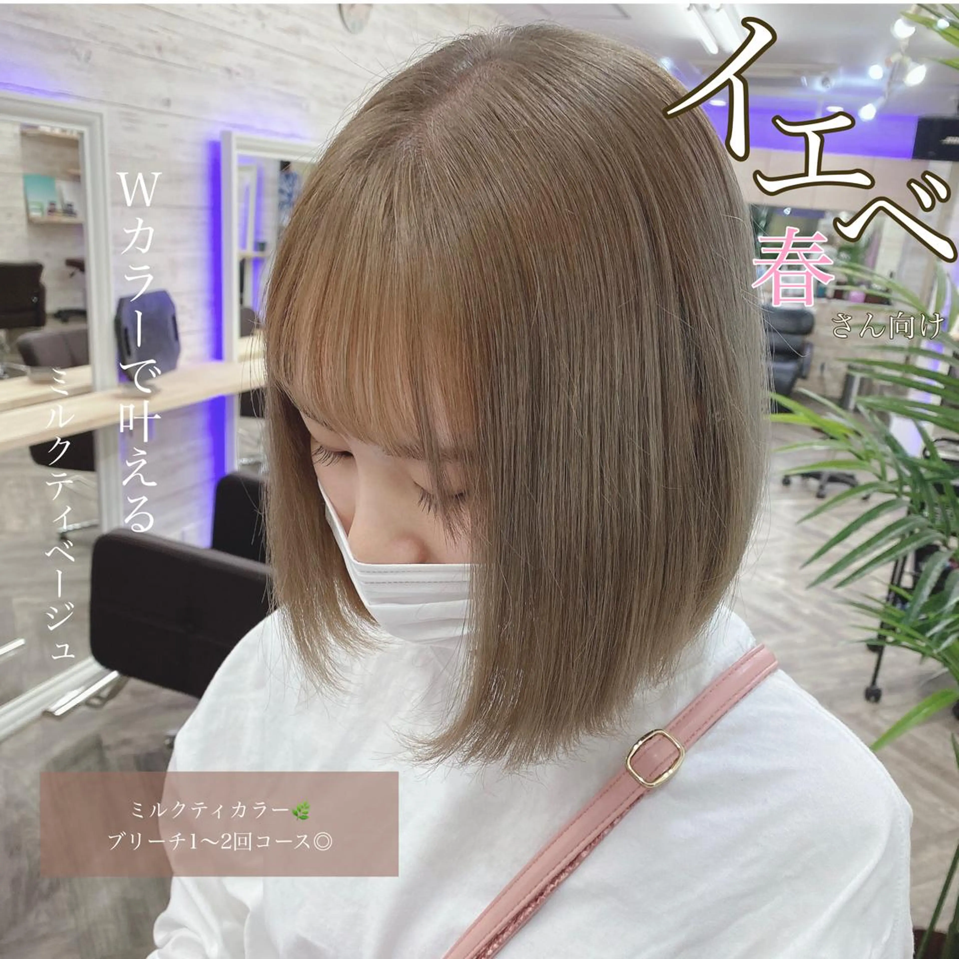 ミディアム カラー ヘアアレンジ ショートボブ 編み込みエクステ シールエクステ ミディアムパーマ バレイヤージュ LAVENDIA 初音のヘアスタイル